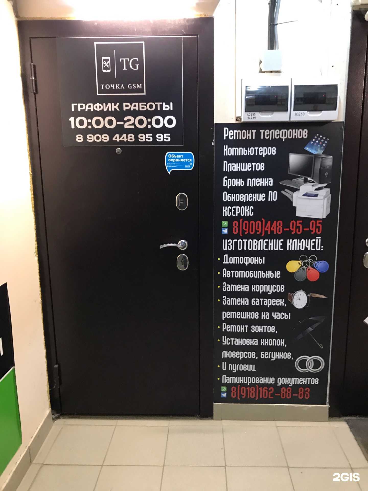 Отзывы на компанию Ключ в г. Краснодар c фото