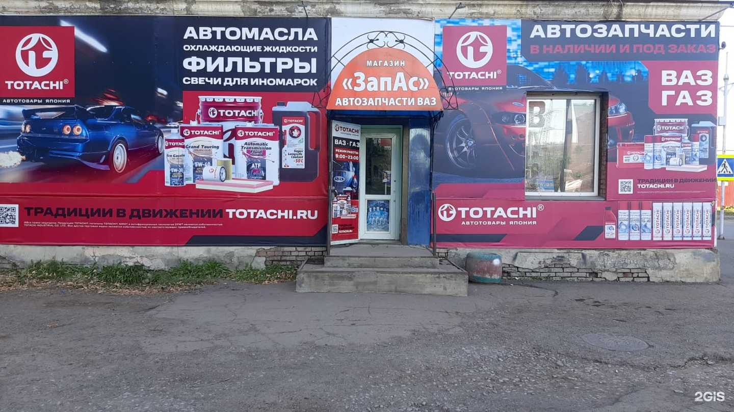 Отзывы на компанию ЗапАс в Красноярске c фото