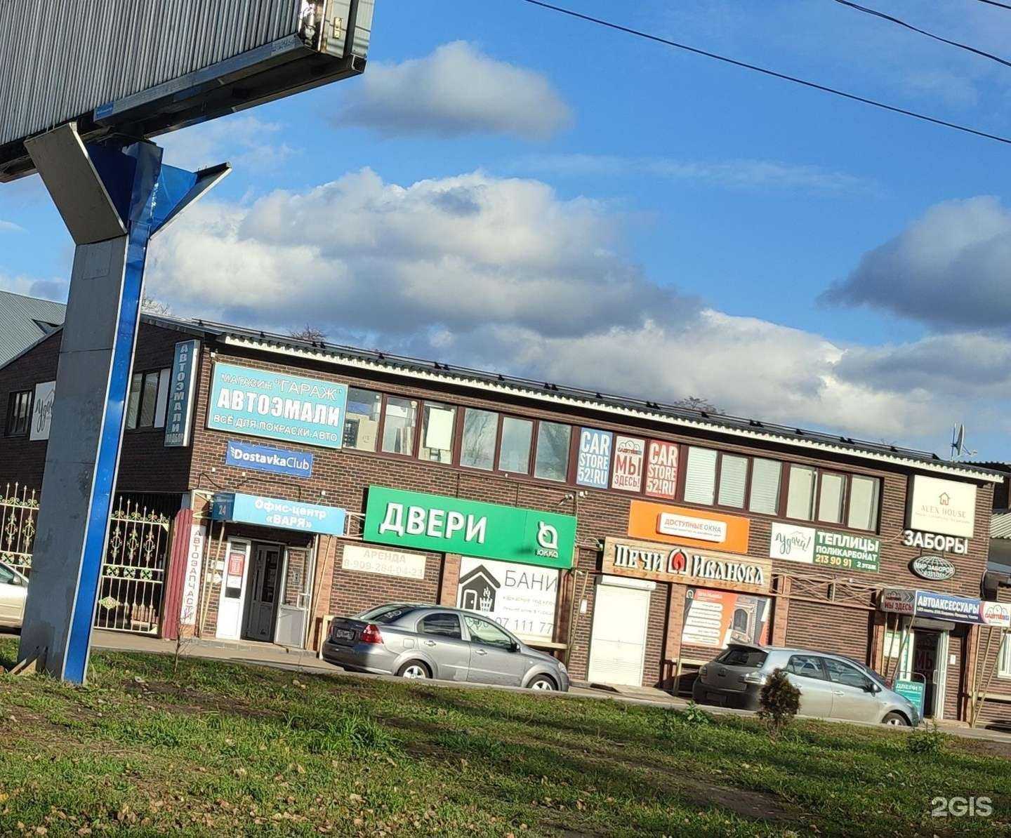 Отзывы на компанию Alex house в Нижнем Новгороде c фото - фотография 2 из 2