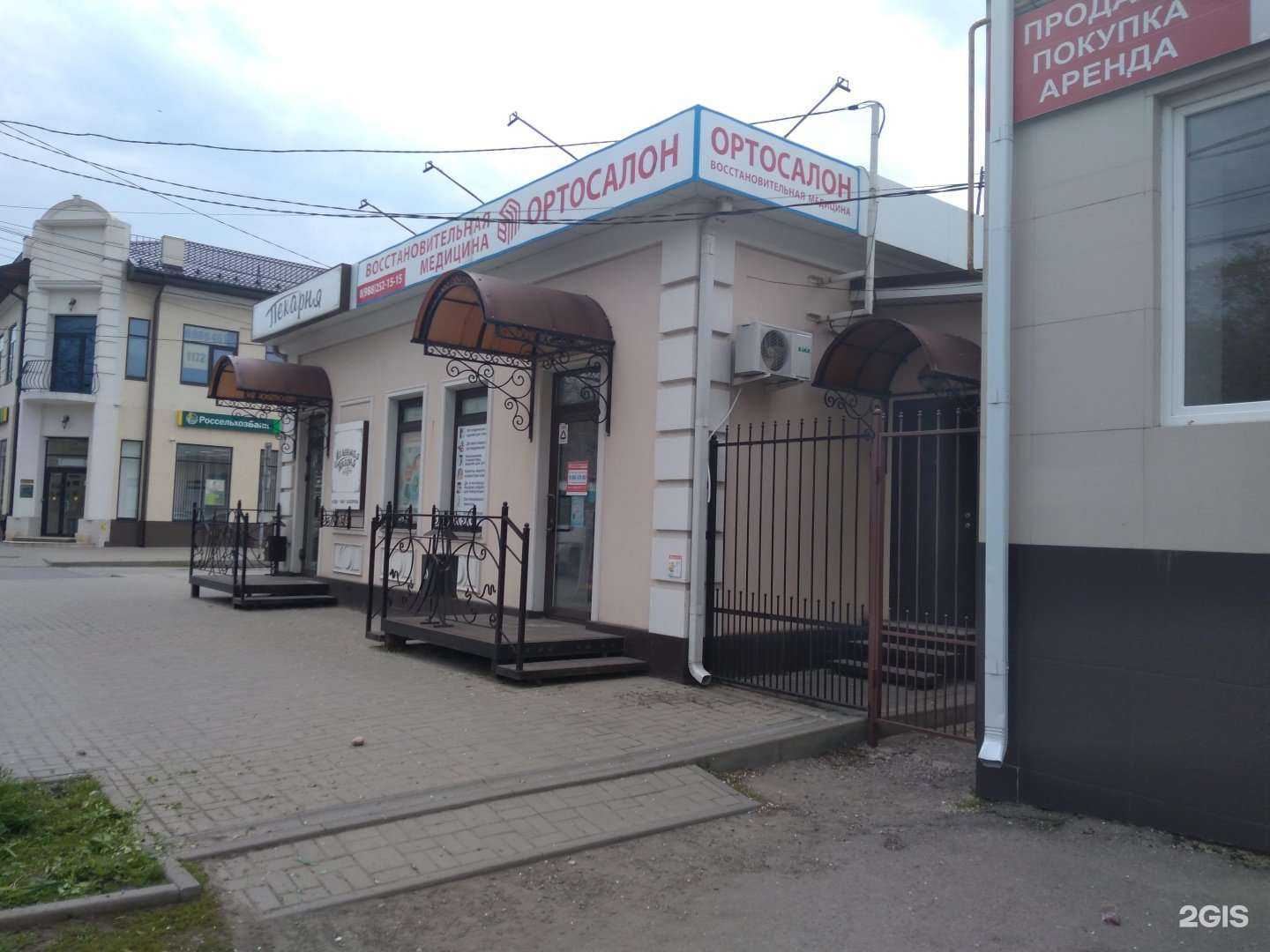 Отзывы на компанию Восстановительная медицина в Азове c фото - фотография 2 из 2