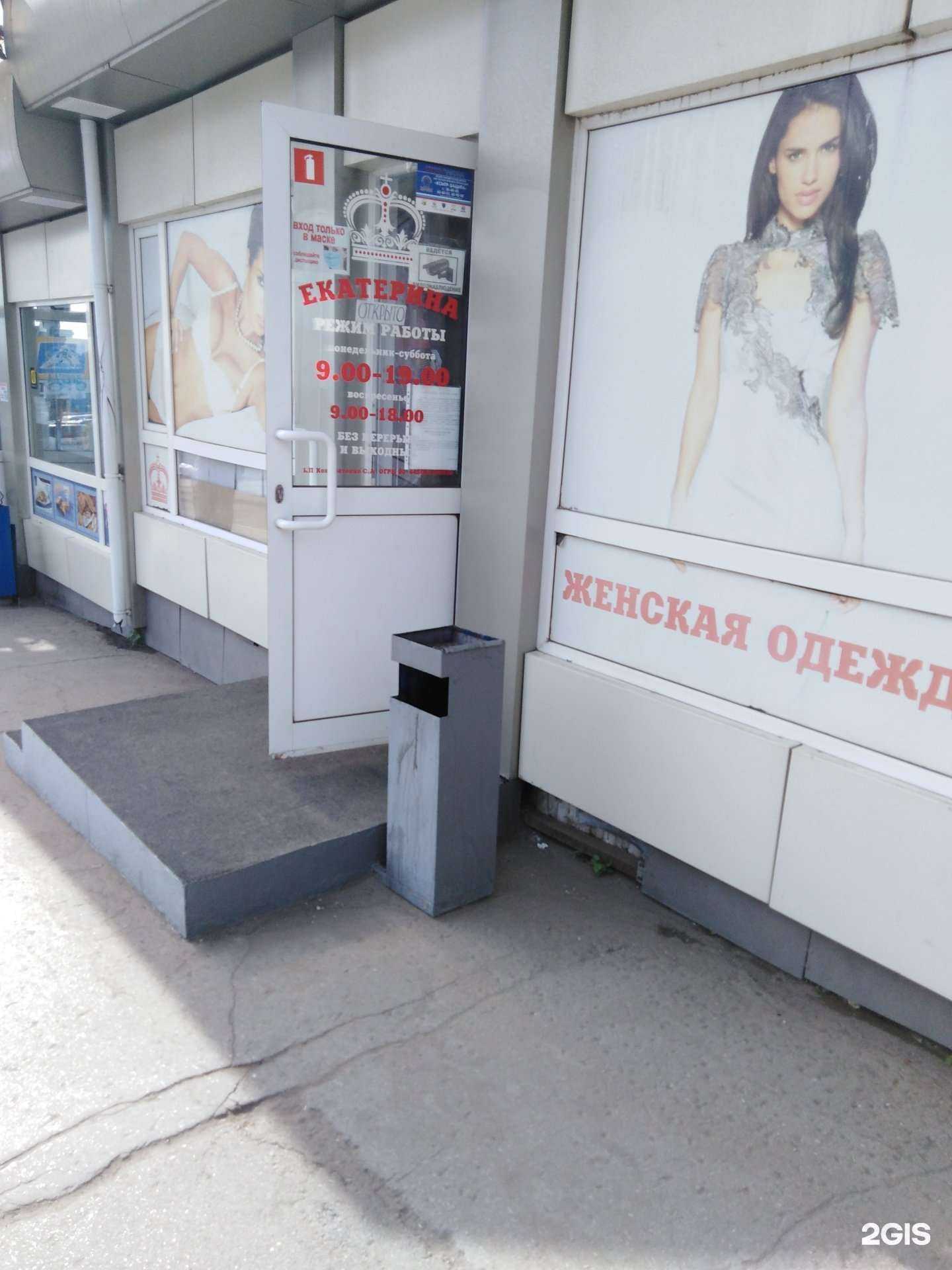 Отзывы на компанию Екатерина в Саратове c фото