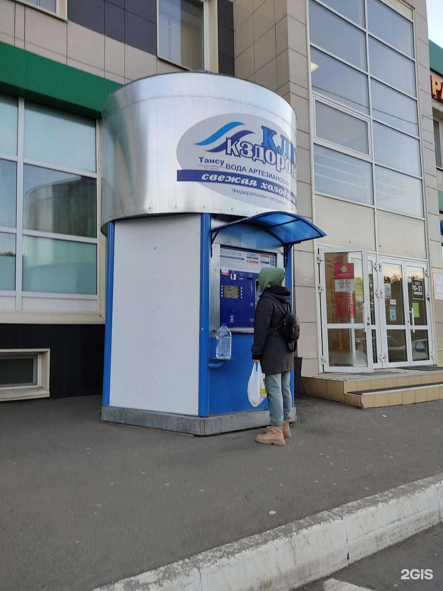 Отзывы на компанию Ключ к здоровью в Казани c фото