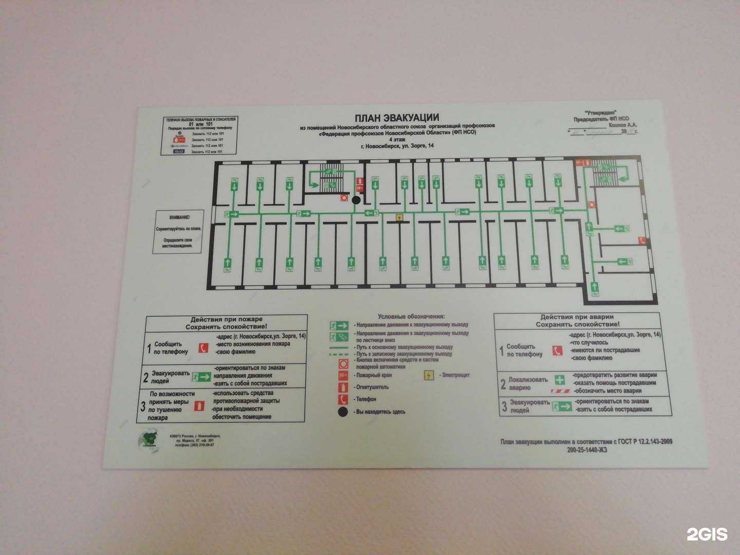 Отзывы на компанию Сибирский институт профсоюзного движения в Новосибирске c фото - фотография 2 из 2