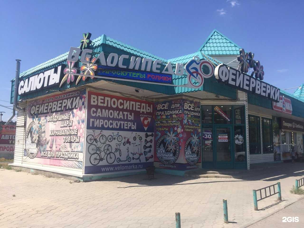 Отзывы на компанию Большой праздник в г. Волжский c фото