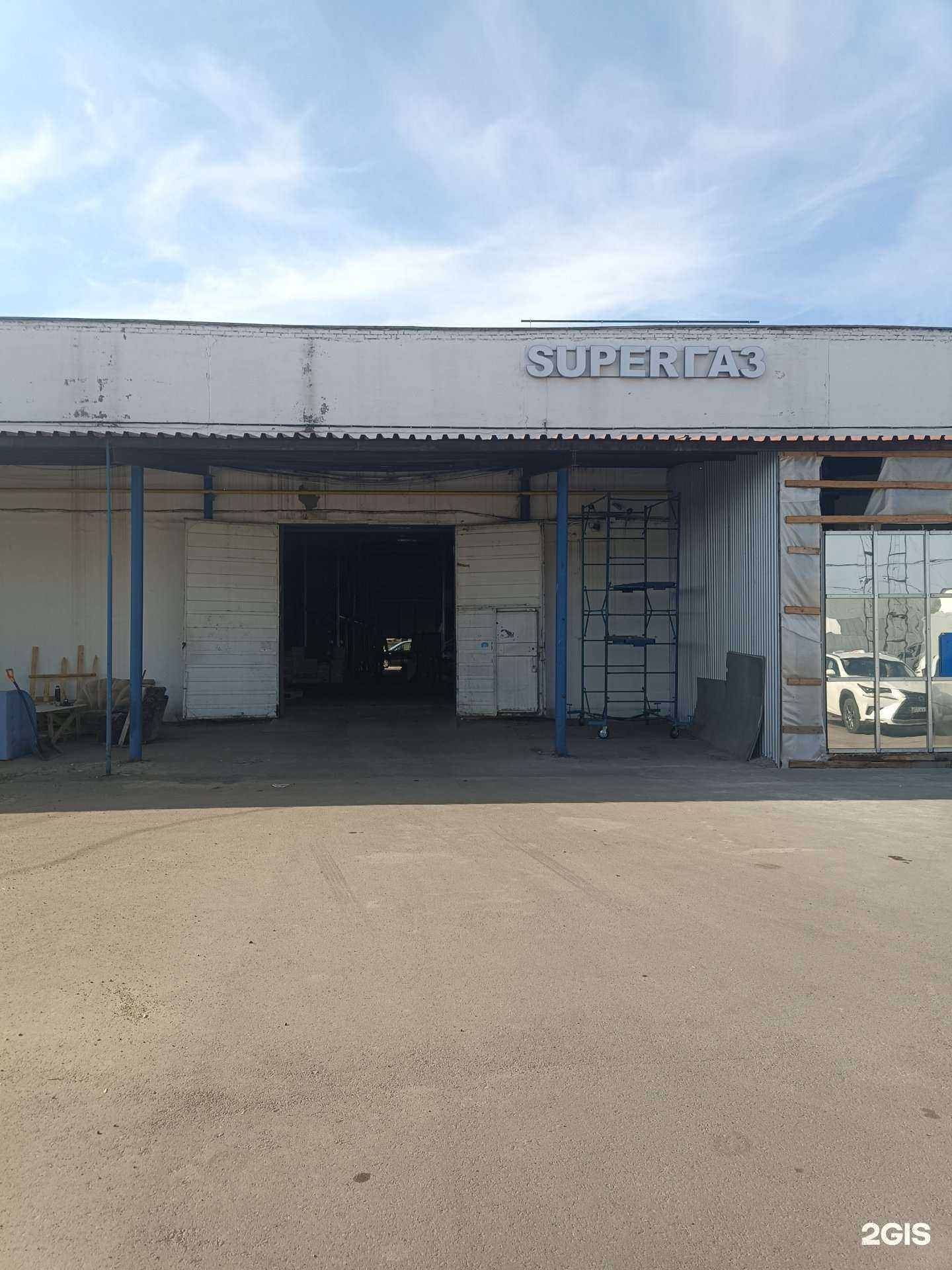 Отзывы на компанию Super газ в Казани c фото