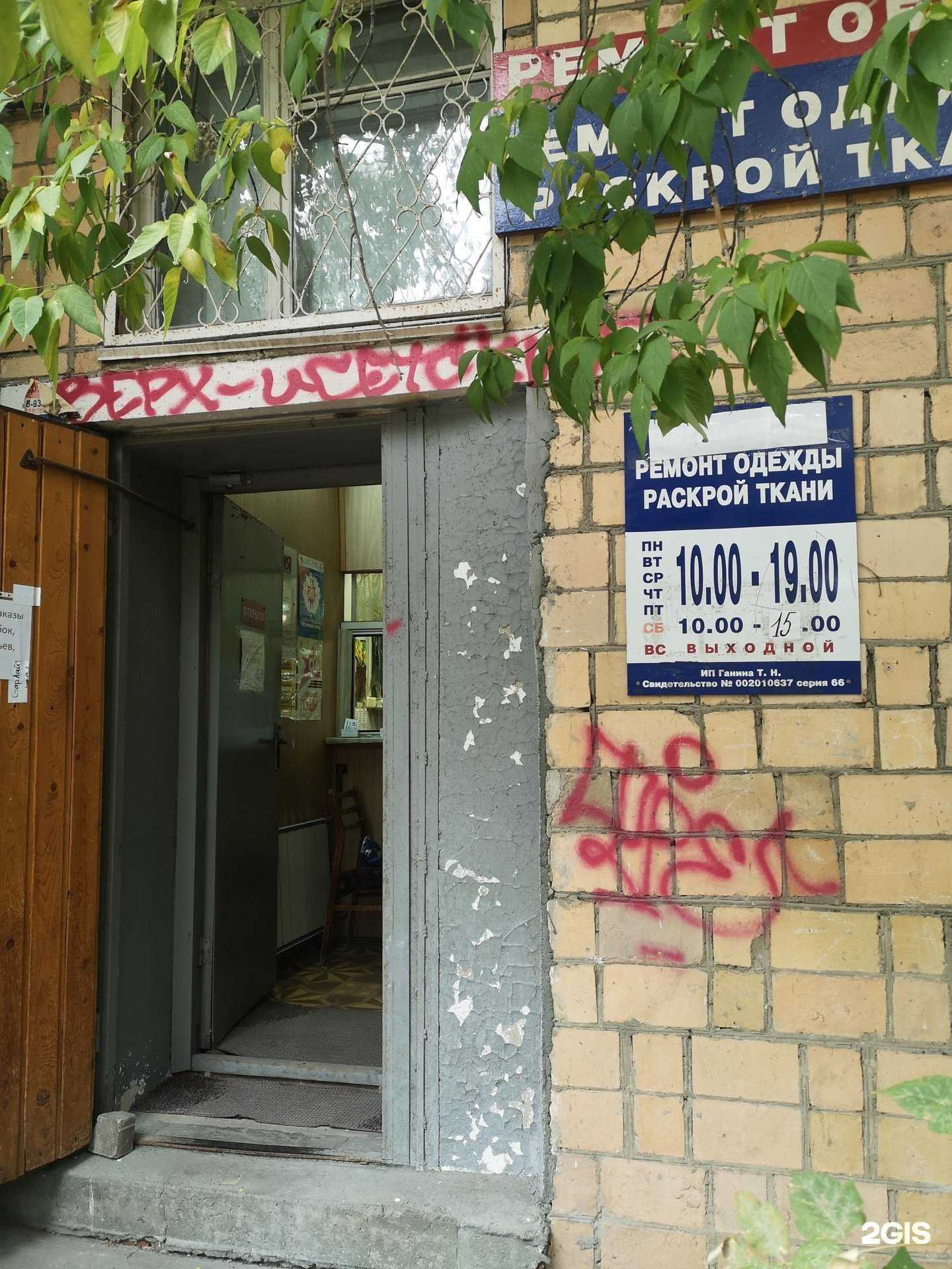 Отзывы на компанию Мастерская по ремонту обуви и одежды в г. Екатеринбург c фото