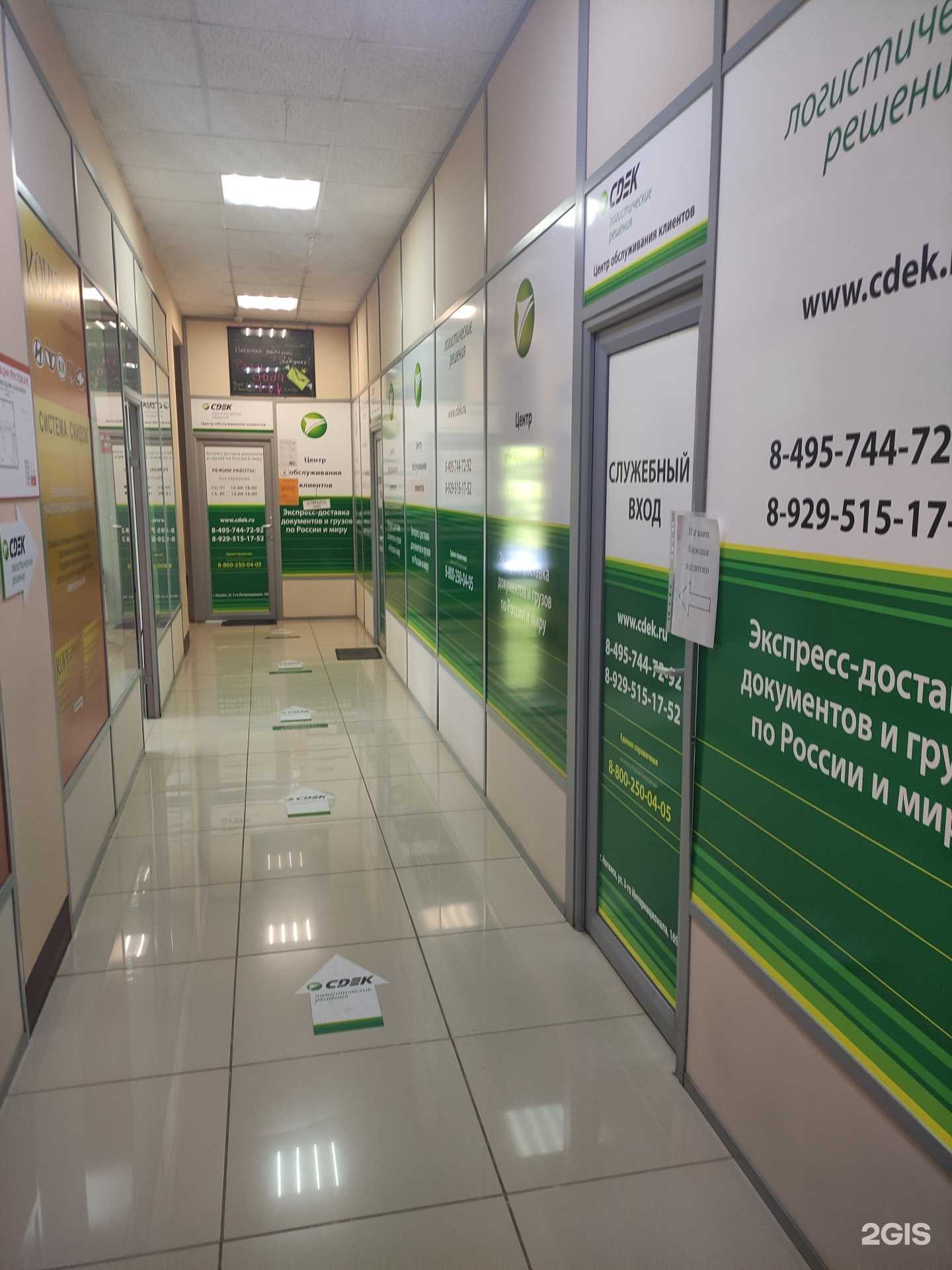 Отзывы на компанию CDEK в Ногинске c фото