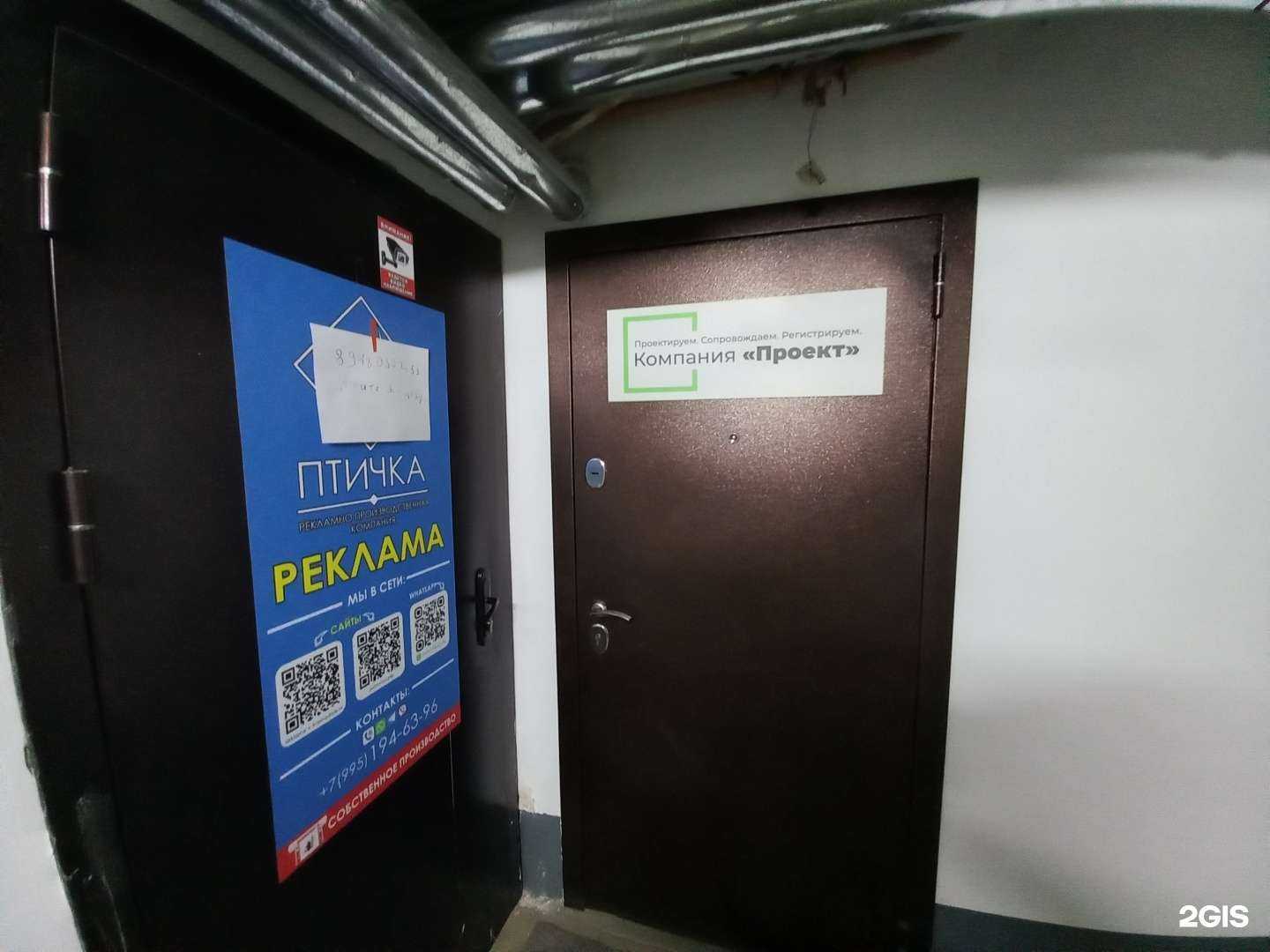 Отзывы на компанию Проект в г. Краснодар c фото