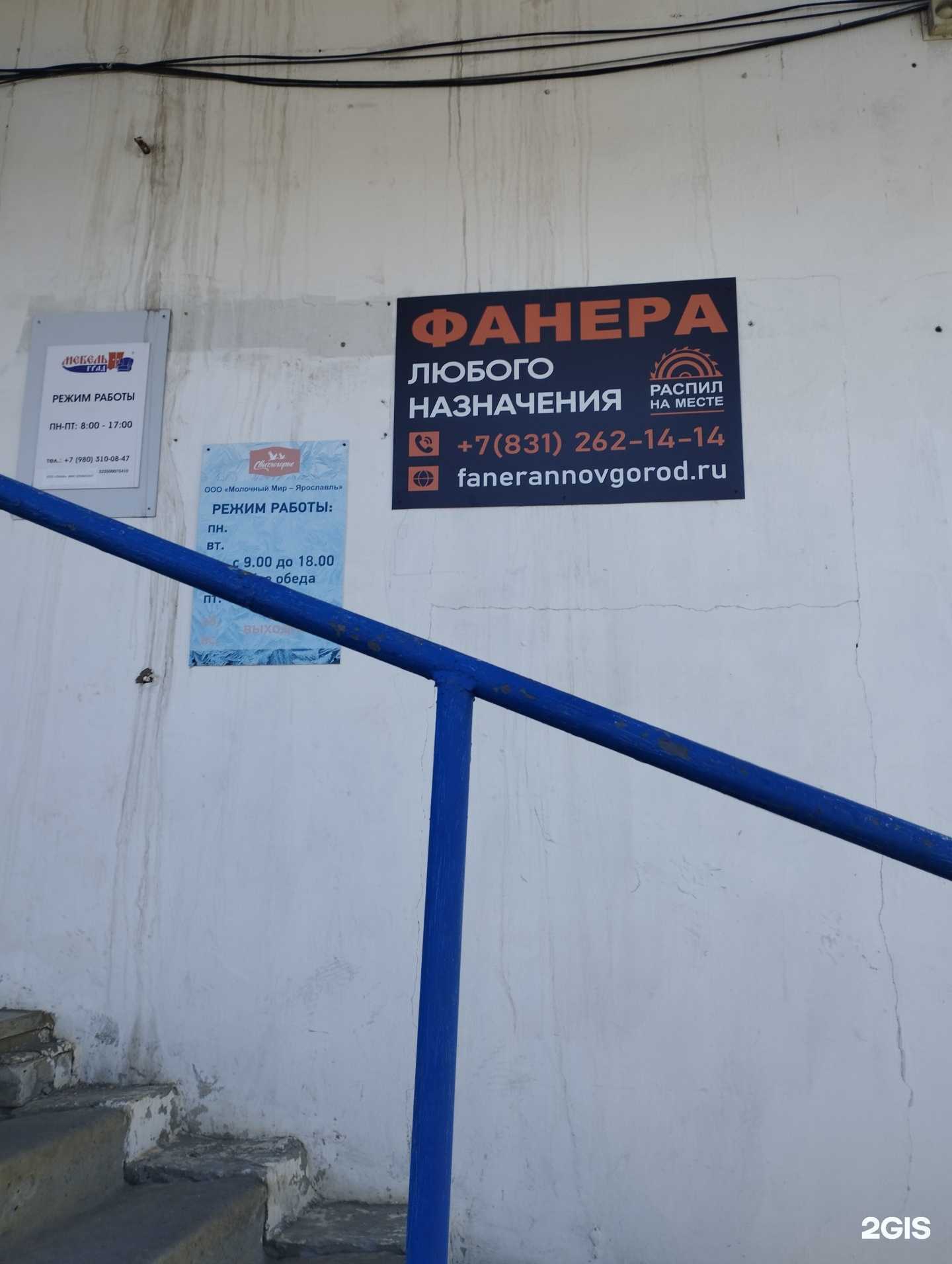 Отзывы на компанию Мебель град в г. Нижний Новгород c фото