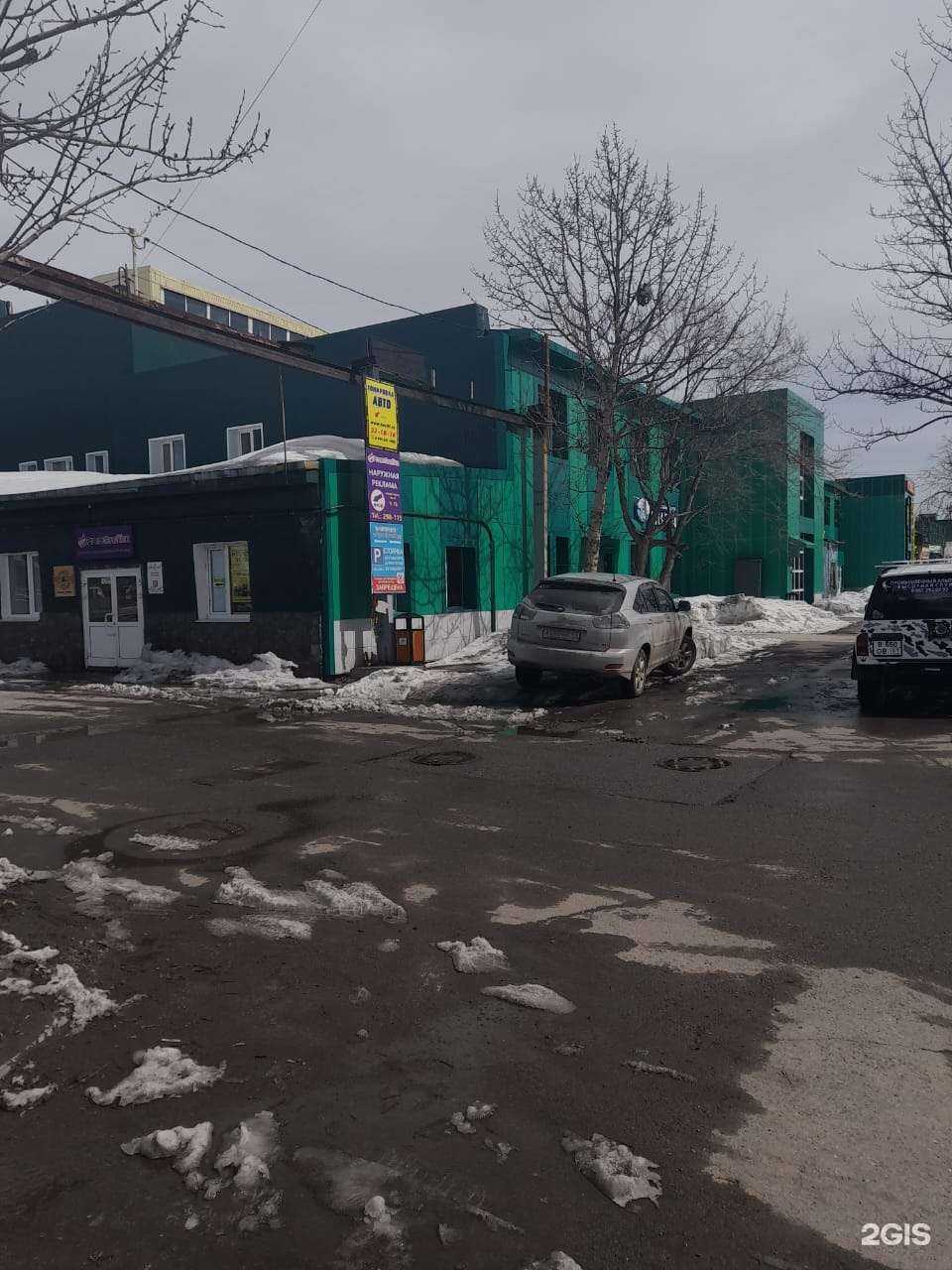 Отзывы на компанию Изюм в Петропавловске-Камчатском c фото - фотография 2 из 2