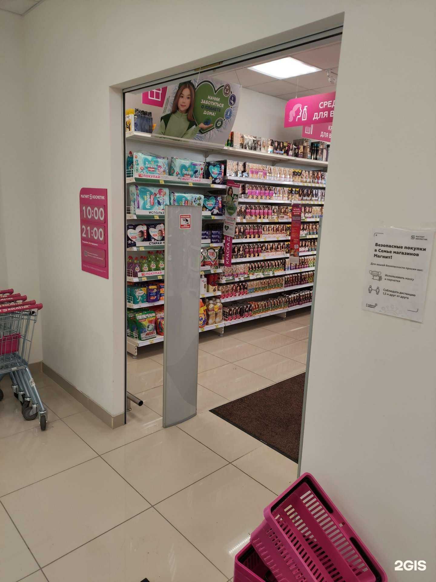 Отзывы на компанию Магнит Косметик в г. Екатеринбург c фото