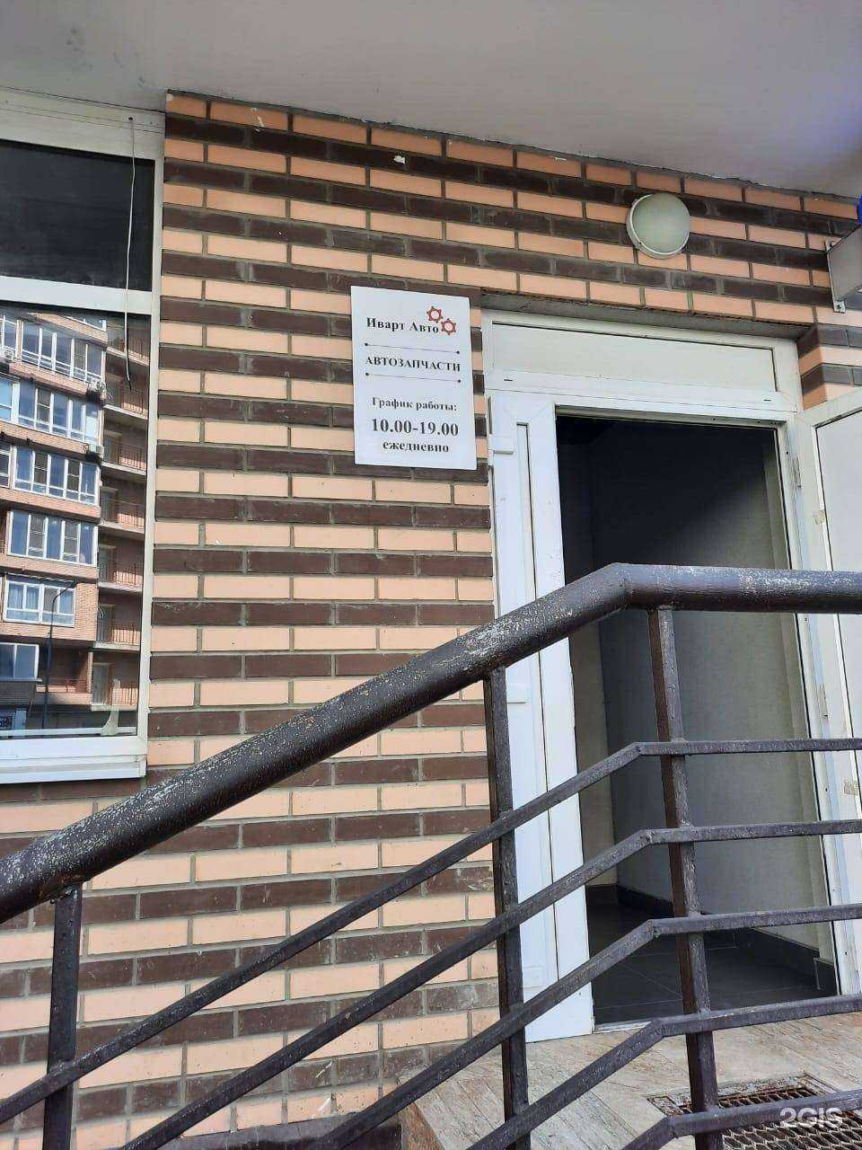 Отзывы на компанию Иварт авто в г. Ростов-на-Дону c фото