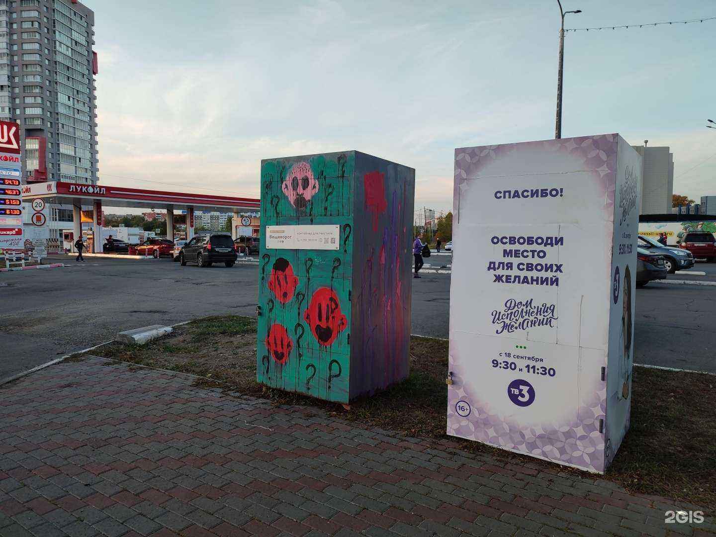 Отзывы на компанию Вещеворот в г. Челябинск c фото