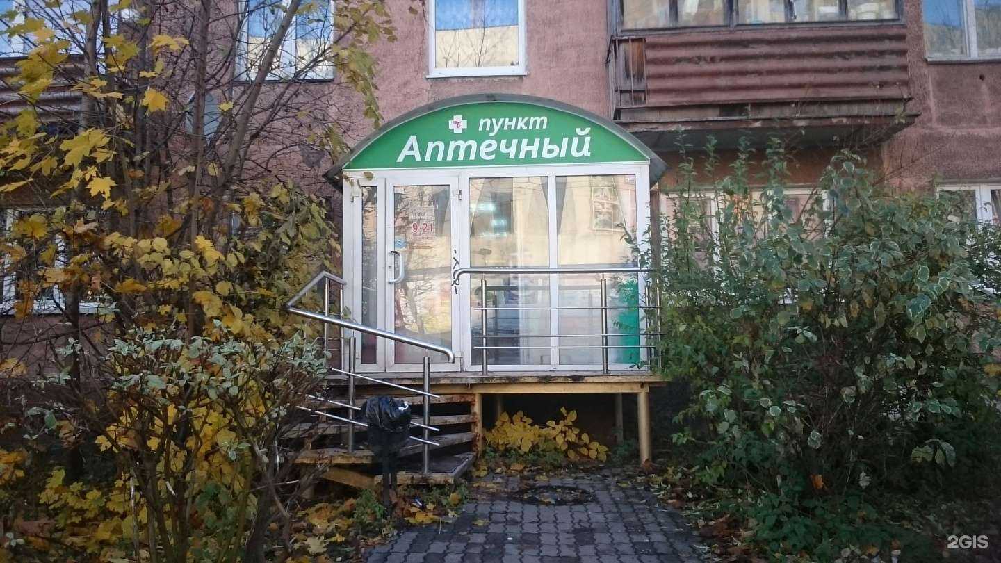 Отзывы на компанию Аптечный пункт в г. Калининград c фото