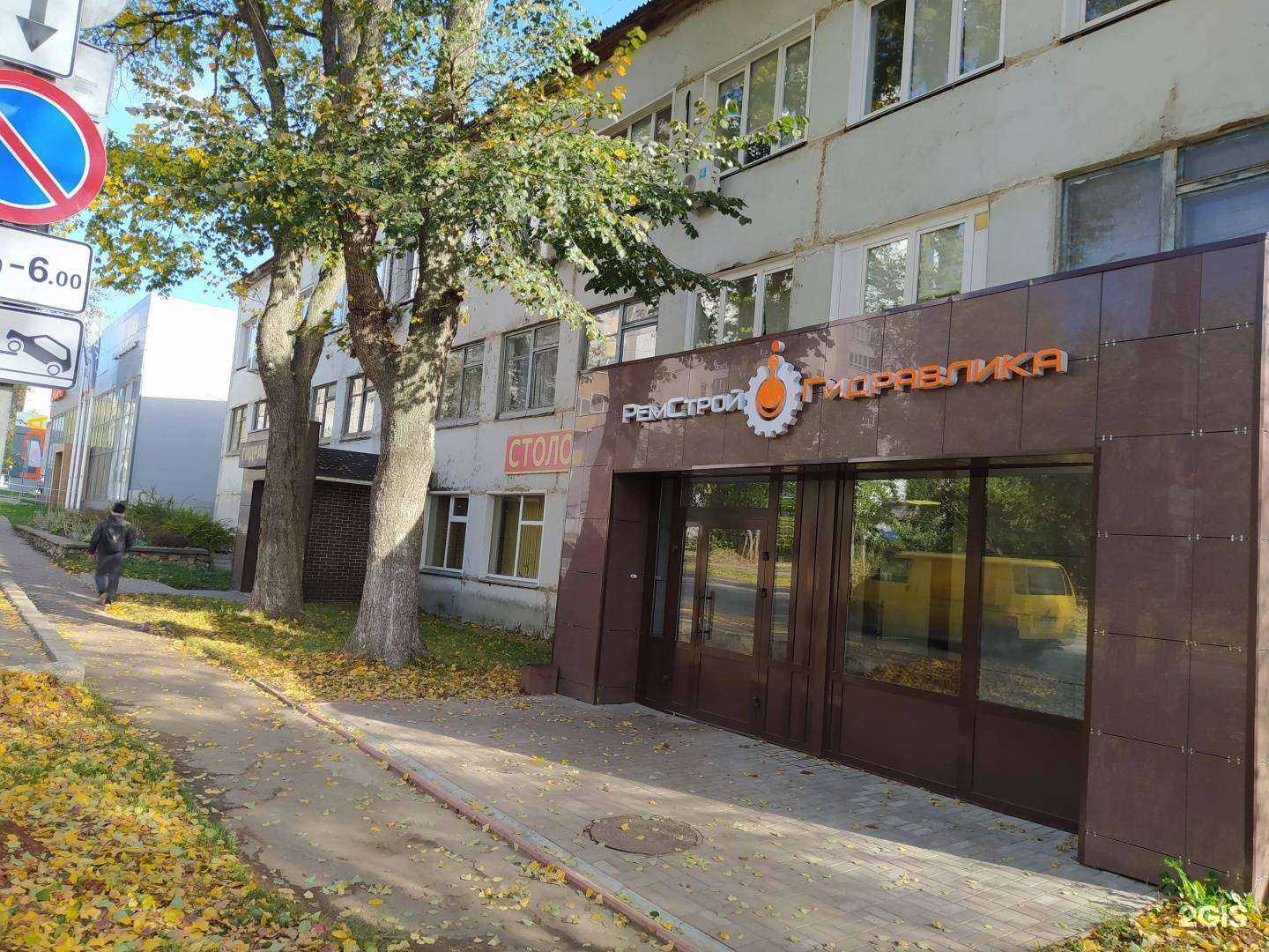 Отзывы на компанию Ремстройгидравлика в г. Киров c фото