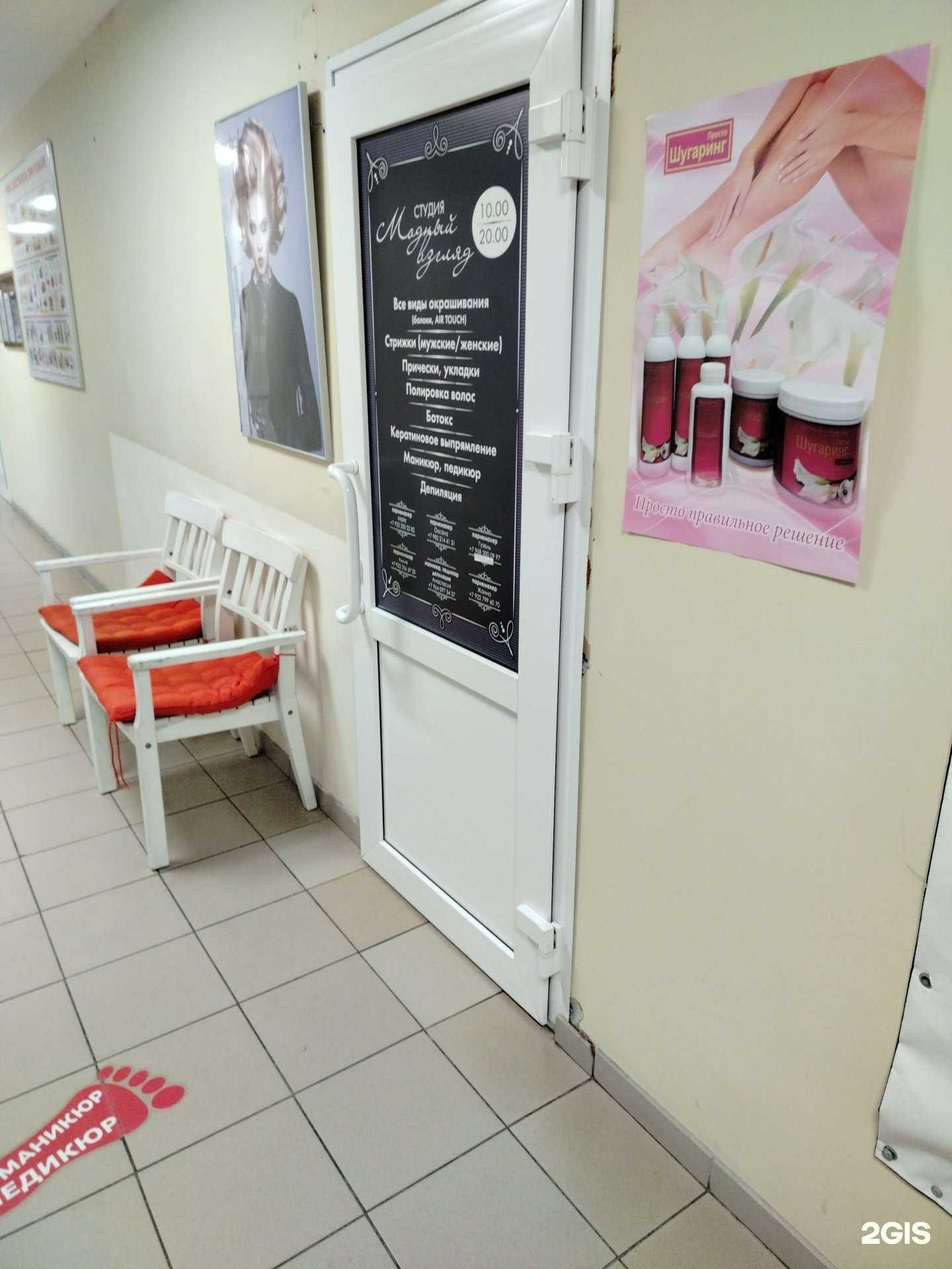 Отзывы на компанию Модный взгляд в г. Сургут c фото