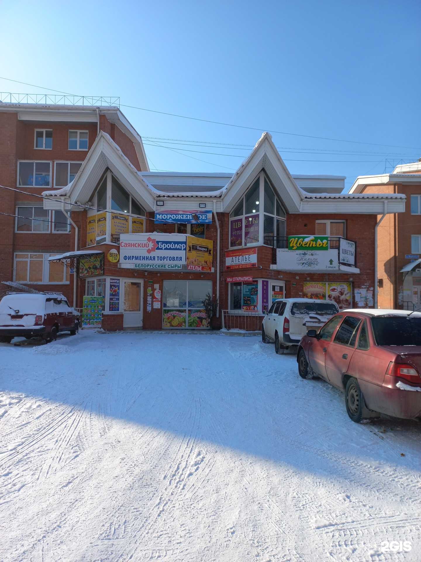 Отзывы на компанию Lbrend в Иркутске c фото - фотография 2 из 2