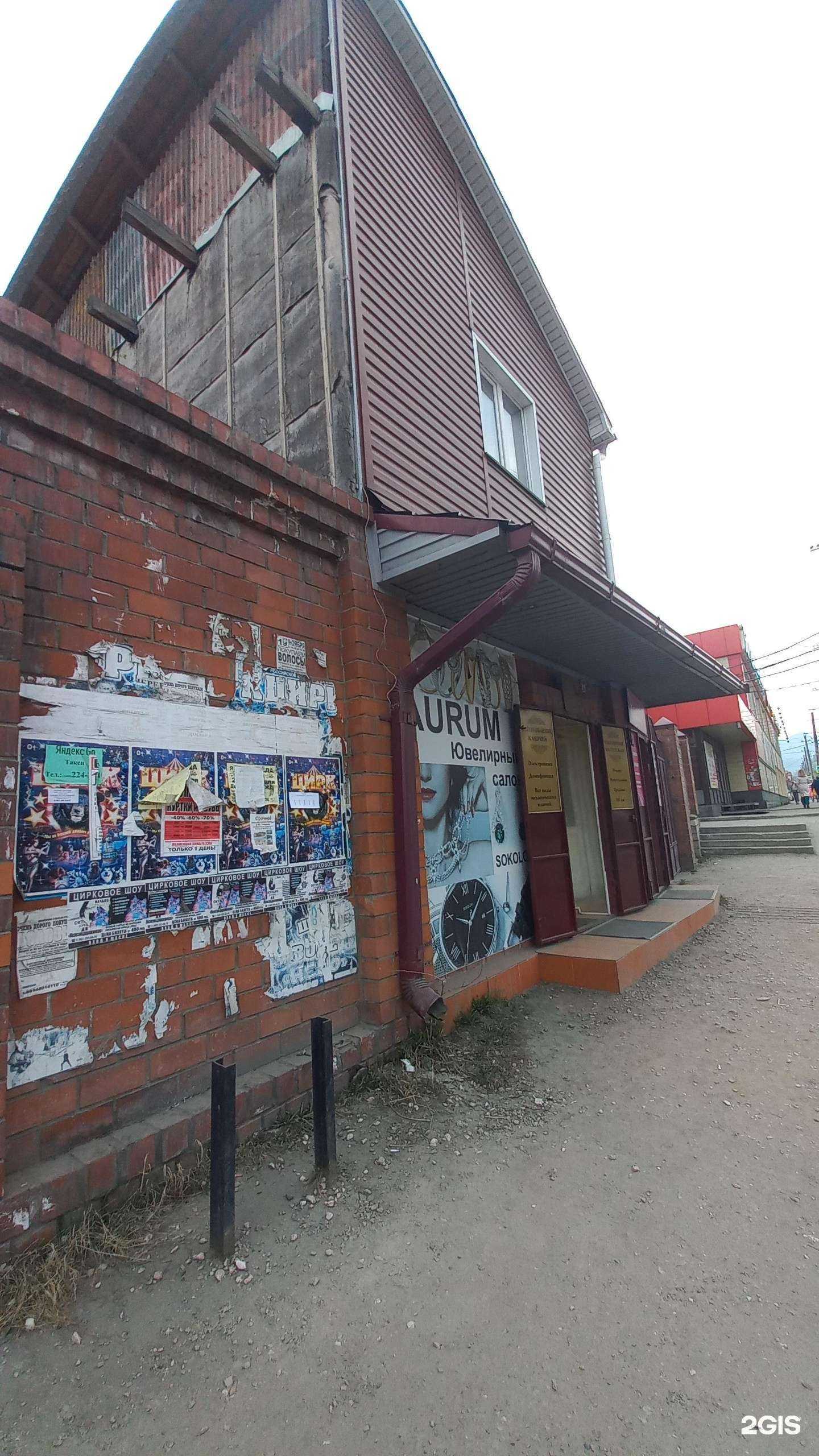 Отзывы на компанию Хвост в Слюдянке c фото - фотография 2 из 2