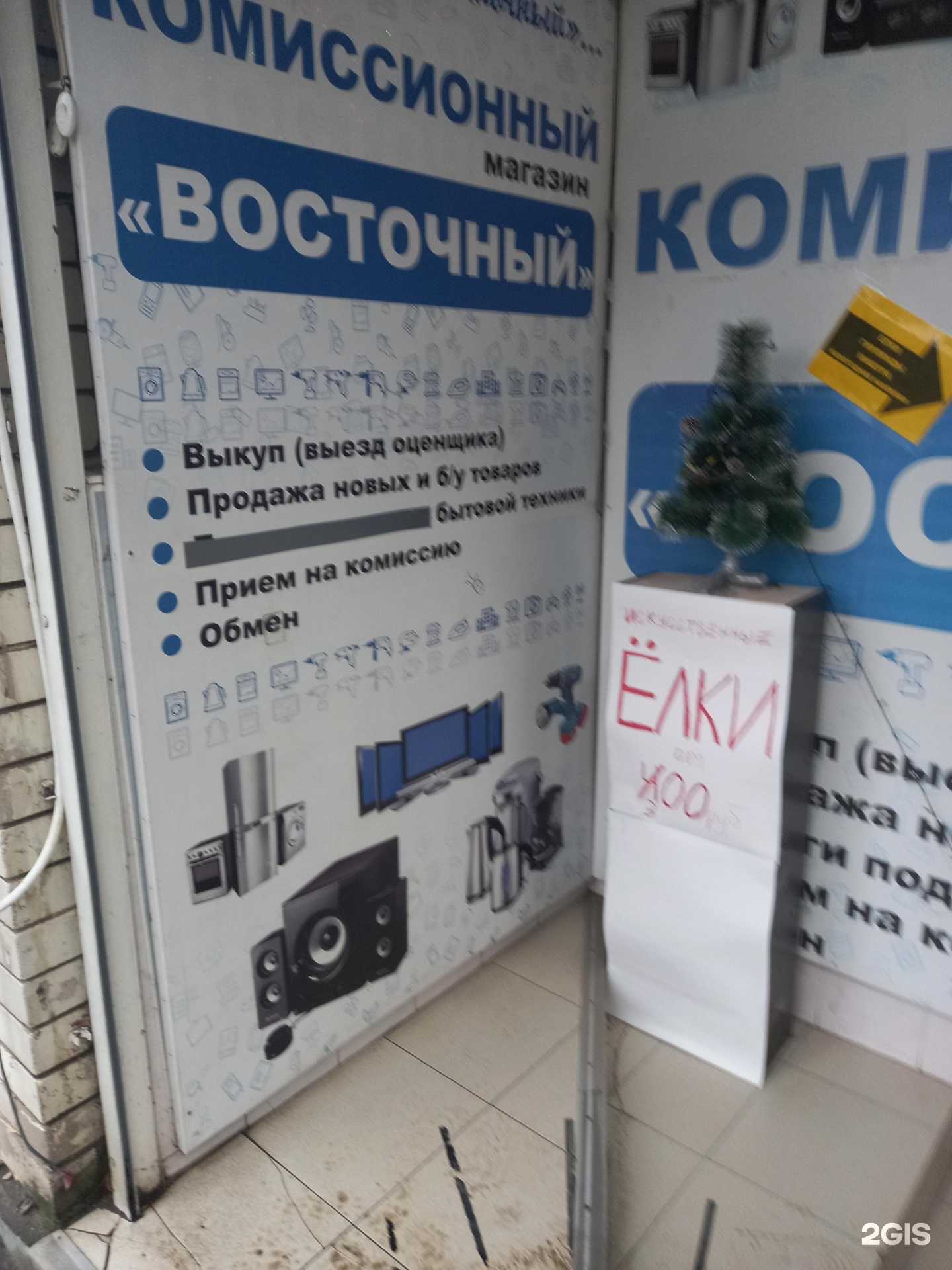 Отзывы на компанию Восточный в Краснодаре c фото