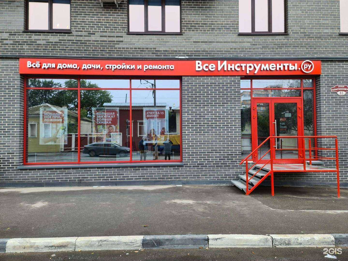 Отзывы на компанию ВсеИнструменты.ру в г. Самара c фото