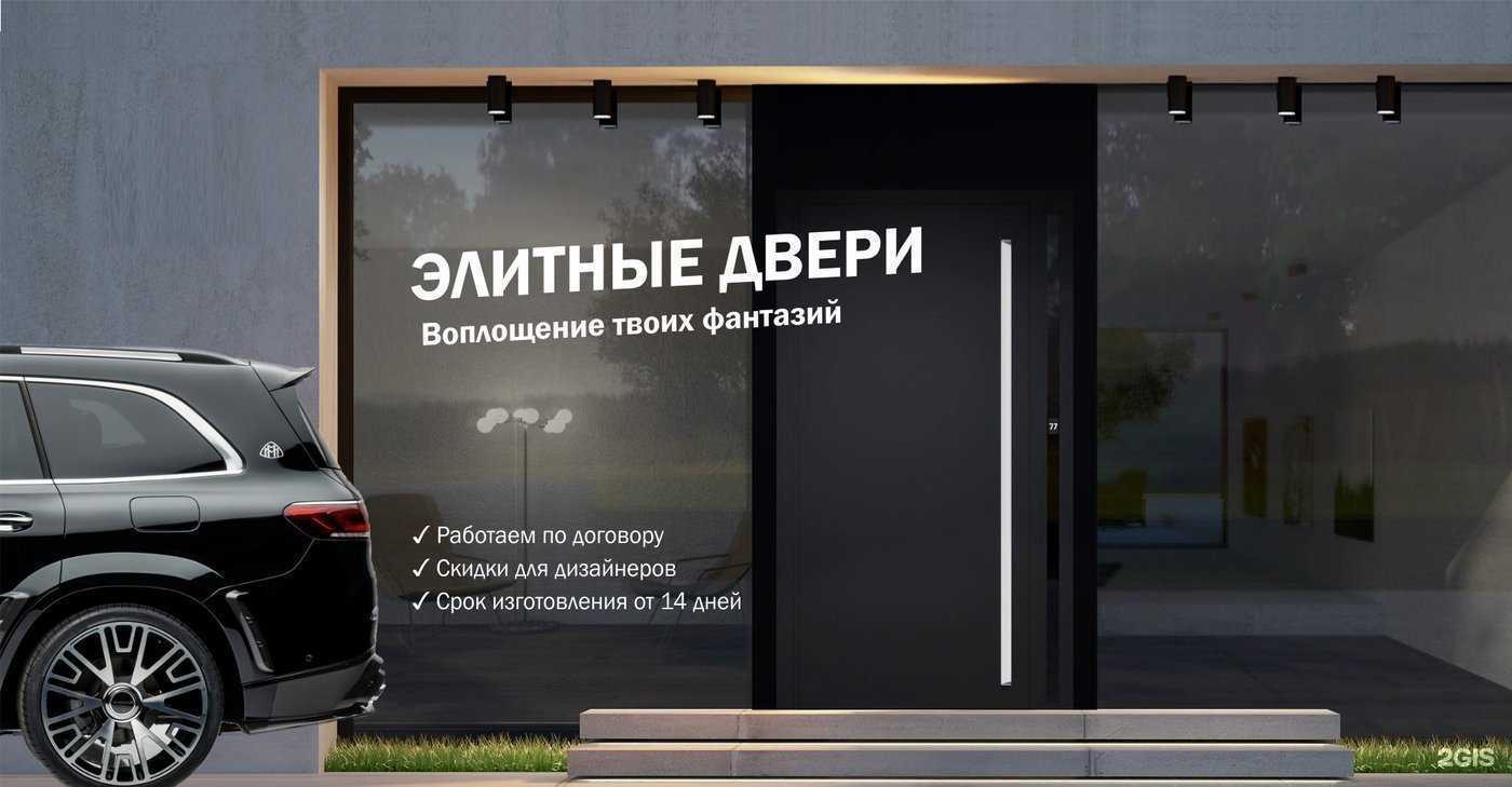 Отзывы на компанию Роскошные двери в Нефтегорске c фото