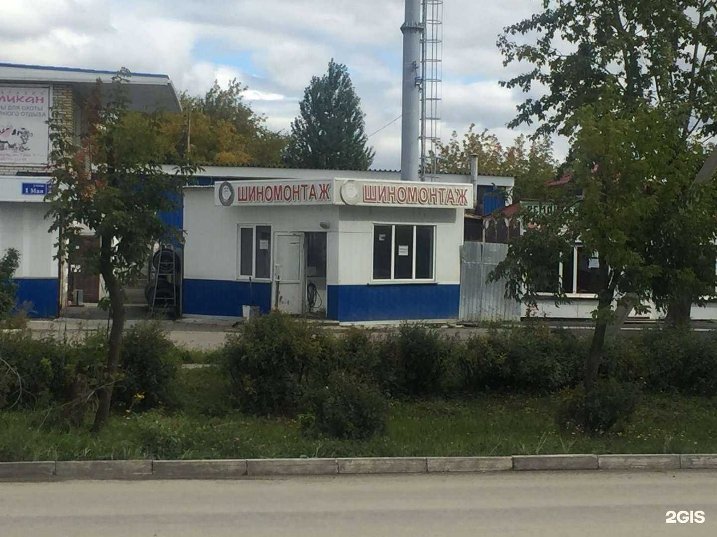 Отзывы на компанию ПиццаМИГом в Чебаркуле c фото - фотография 2 из 2