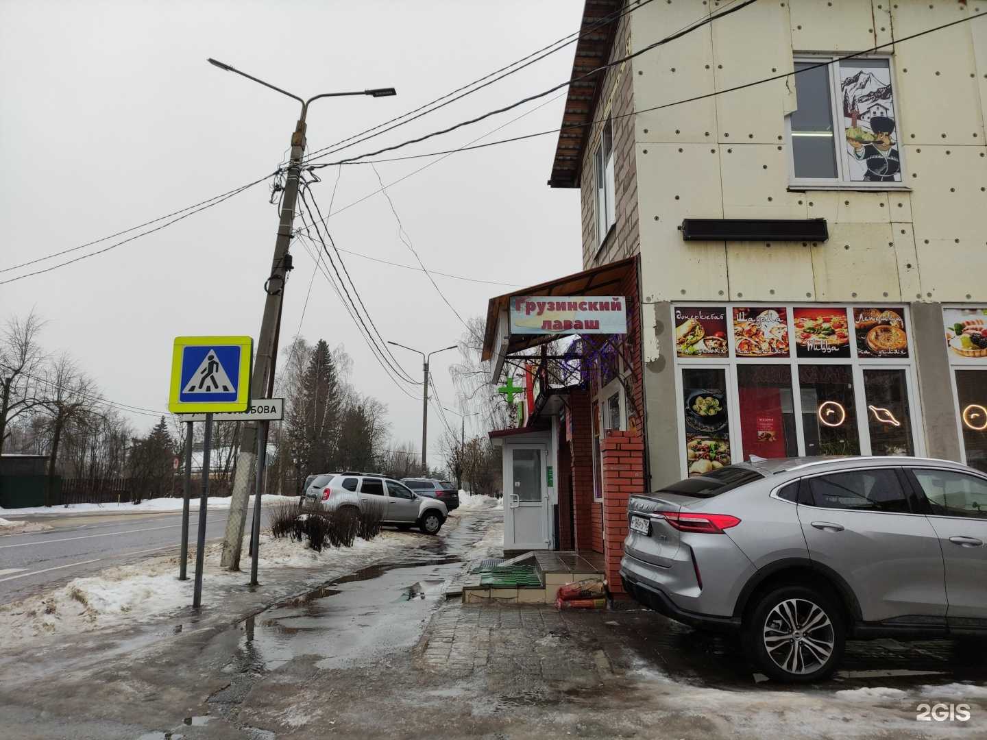 Отзывы на компанию Магазин мяса в г. Истра c фото