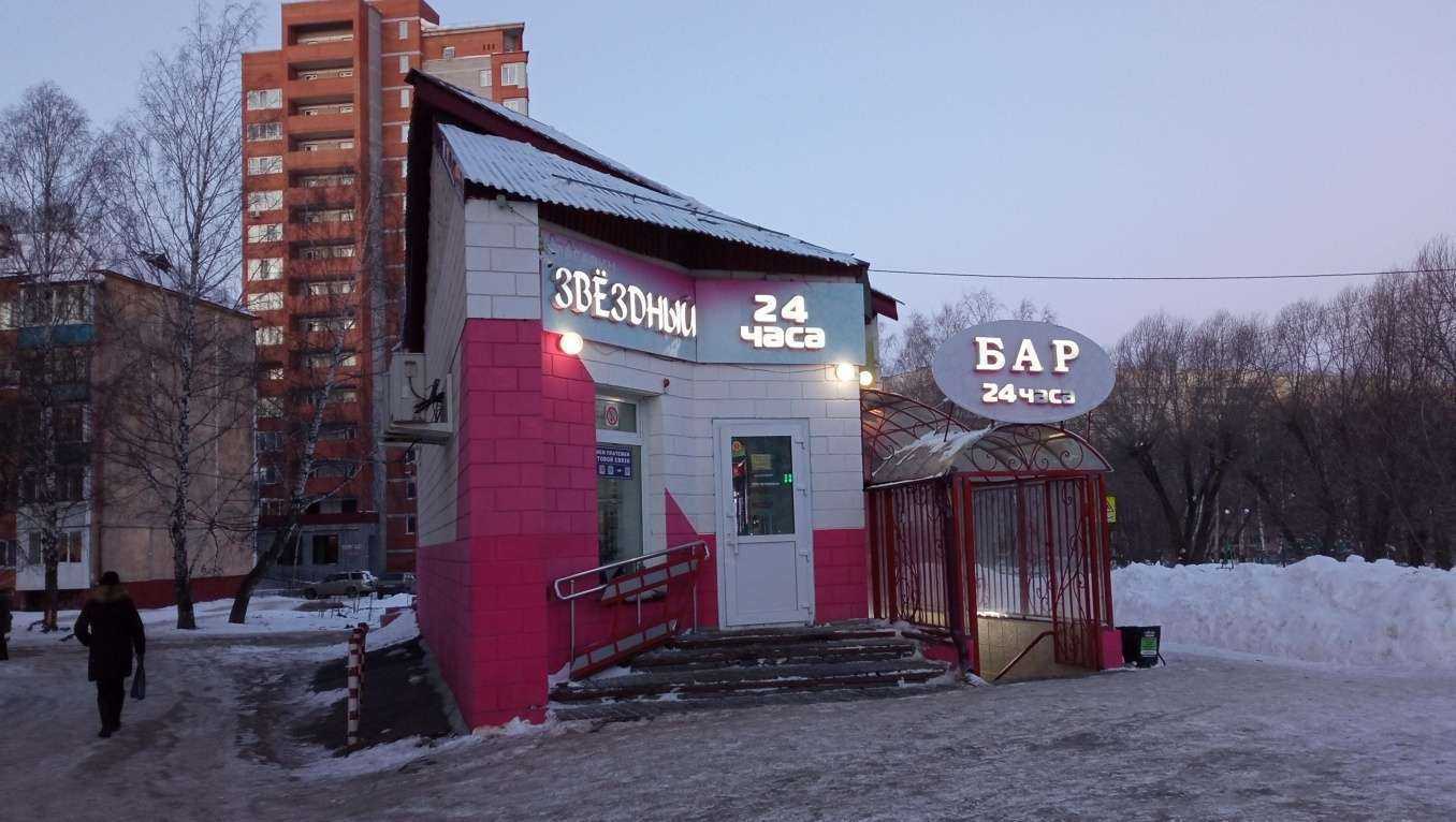 Отзывы на компанию Звездный в Томске c фото - фотография 2 из 2