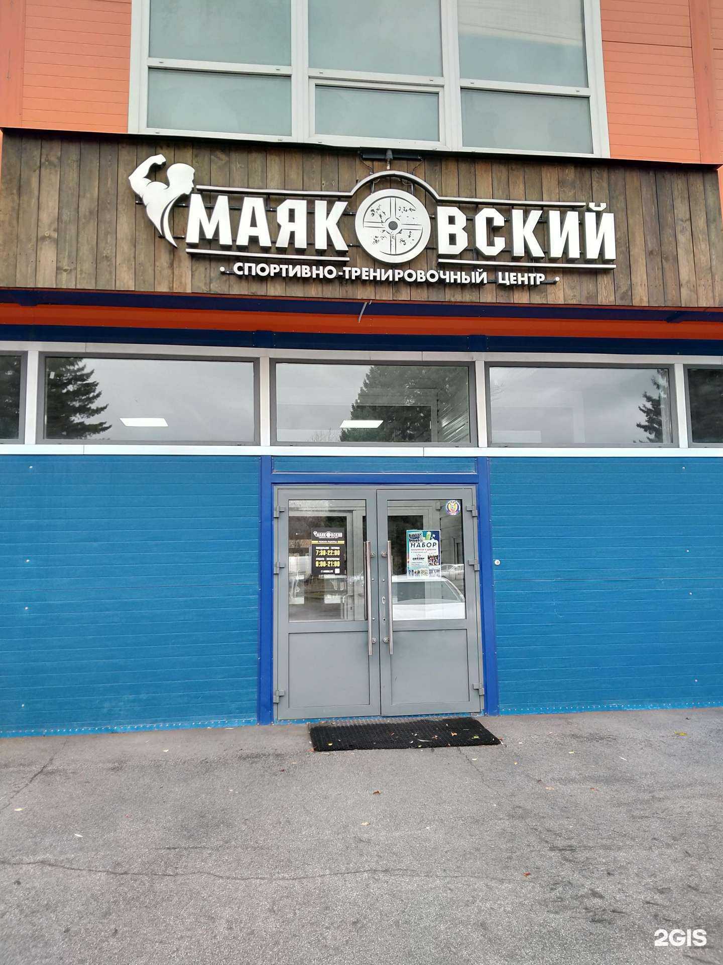 Отзывы на компанию Маяковский в г. Искитим c фото