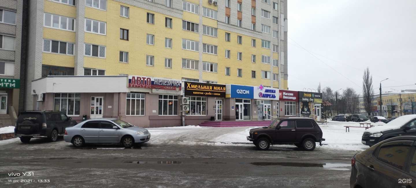 Отзывы на компанию Гемотест в Брянске c фото - фотография 2 из 2