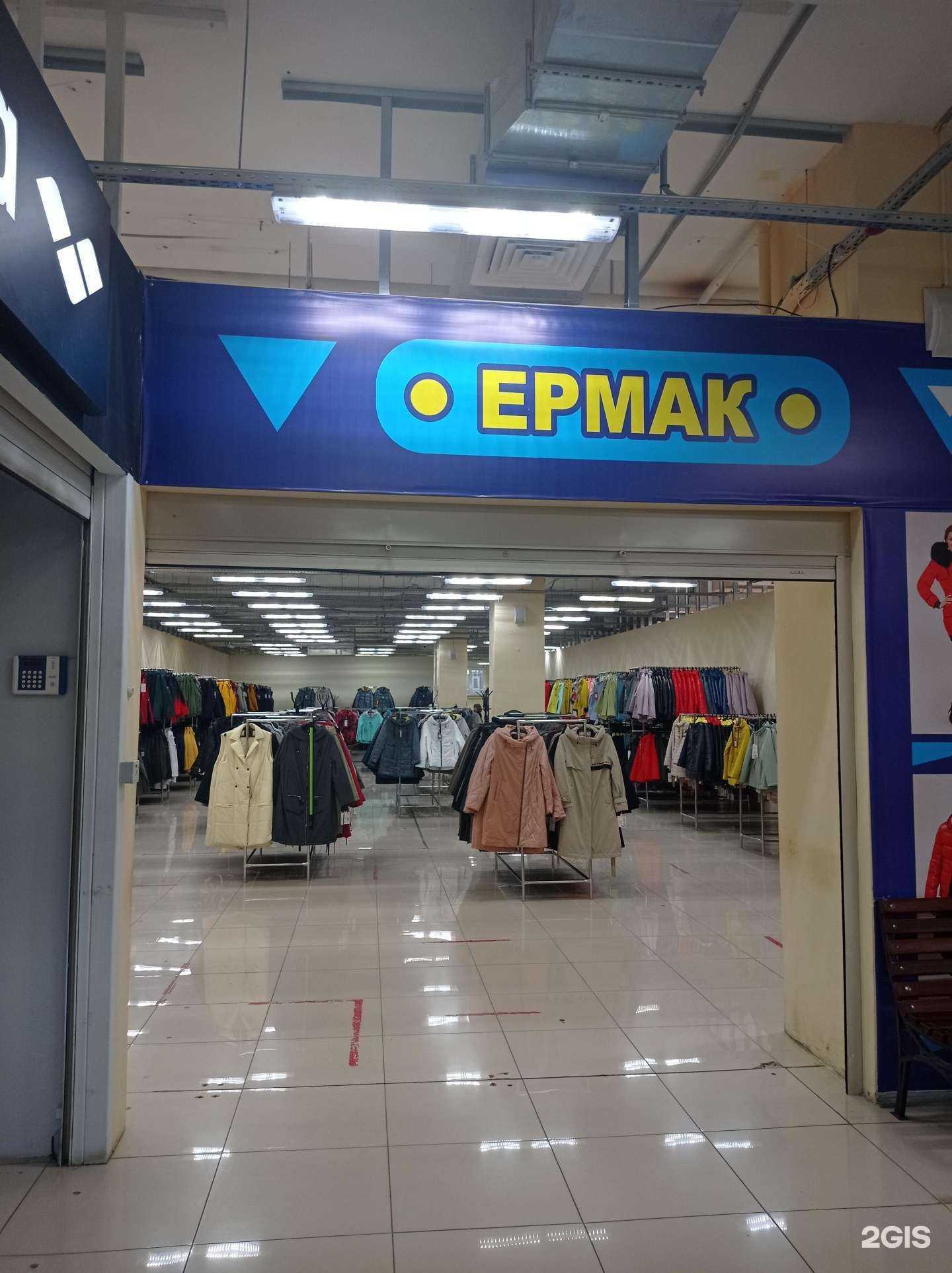 Отзывы на компанию Ермак в Ульяновске c фото