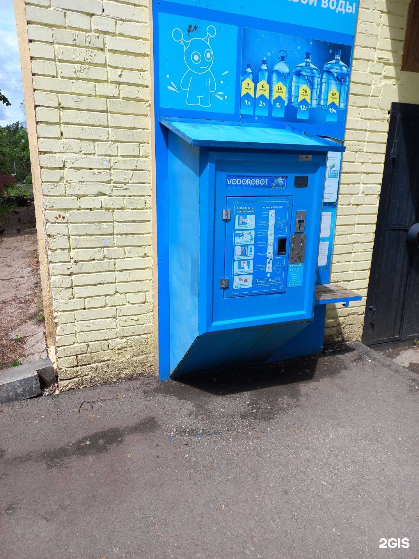 Отзывы на компанию Vodorobot в Самаре c фото