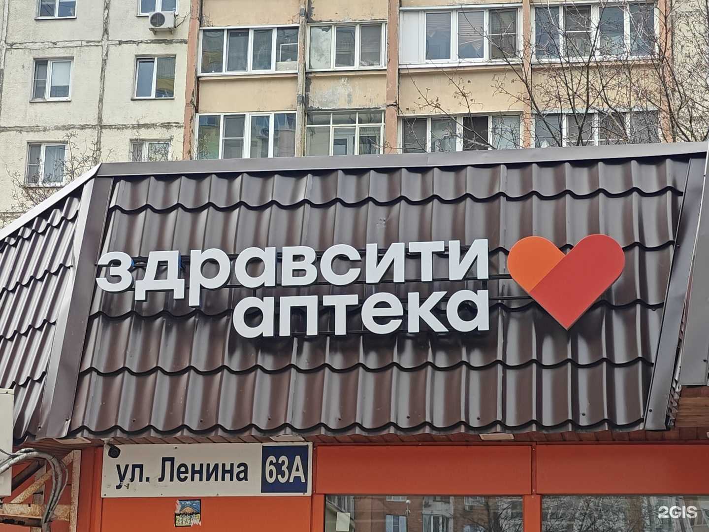 Отзывы на компанию Здравсити в Красногорске c фото