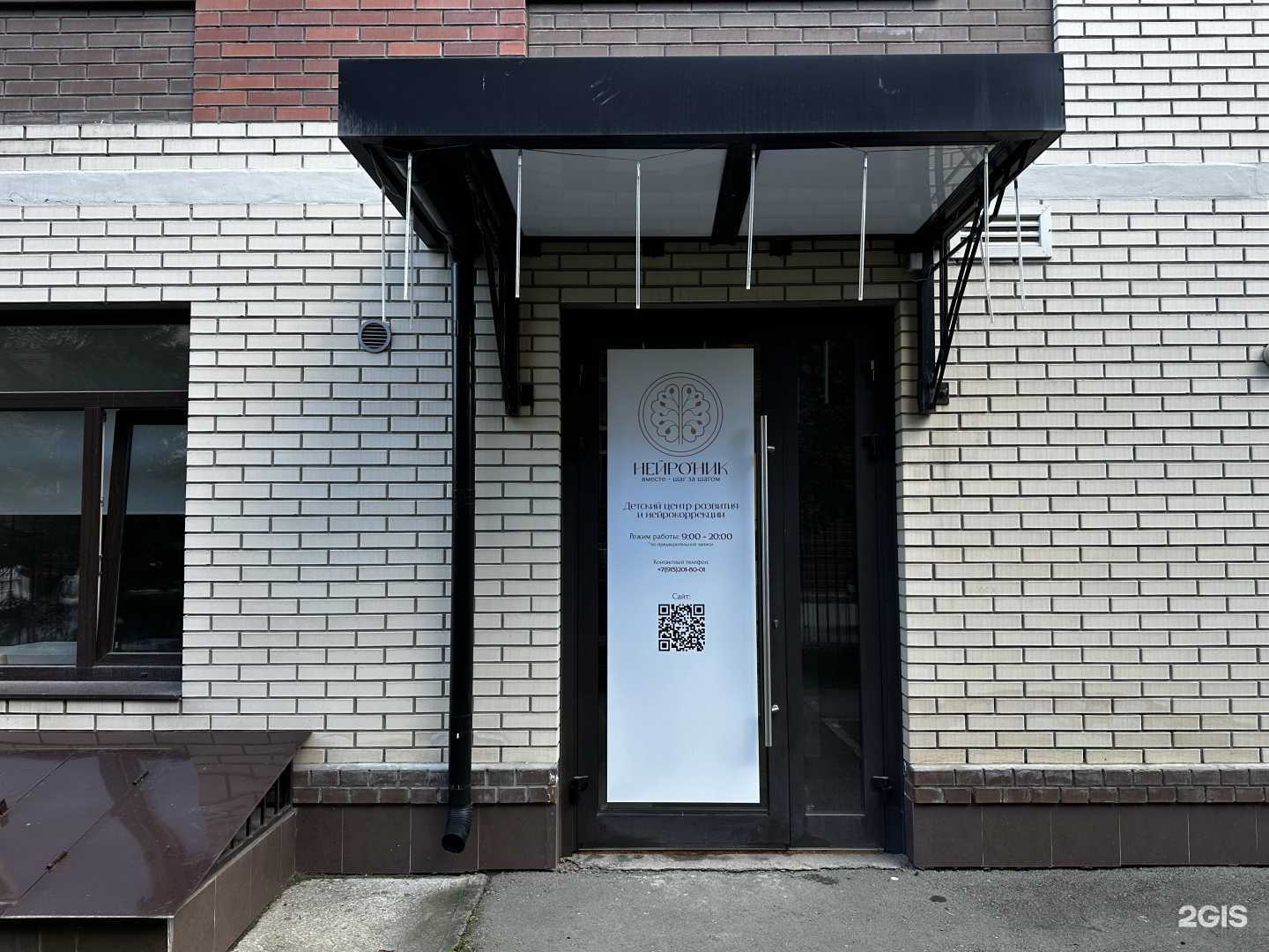 Отзывы на компанию НейрОник в Новосибирске c фото