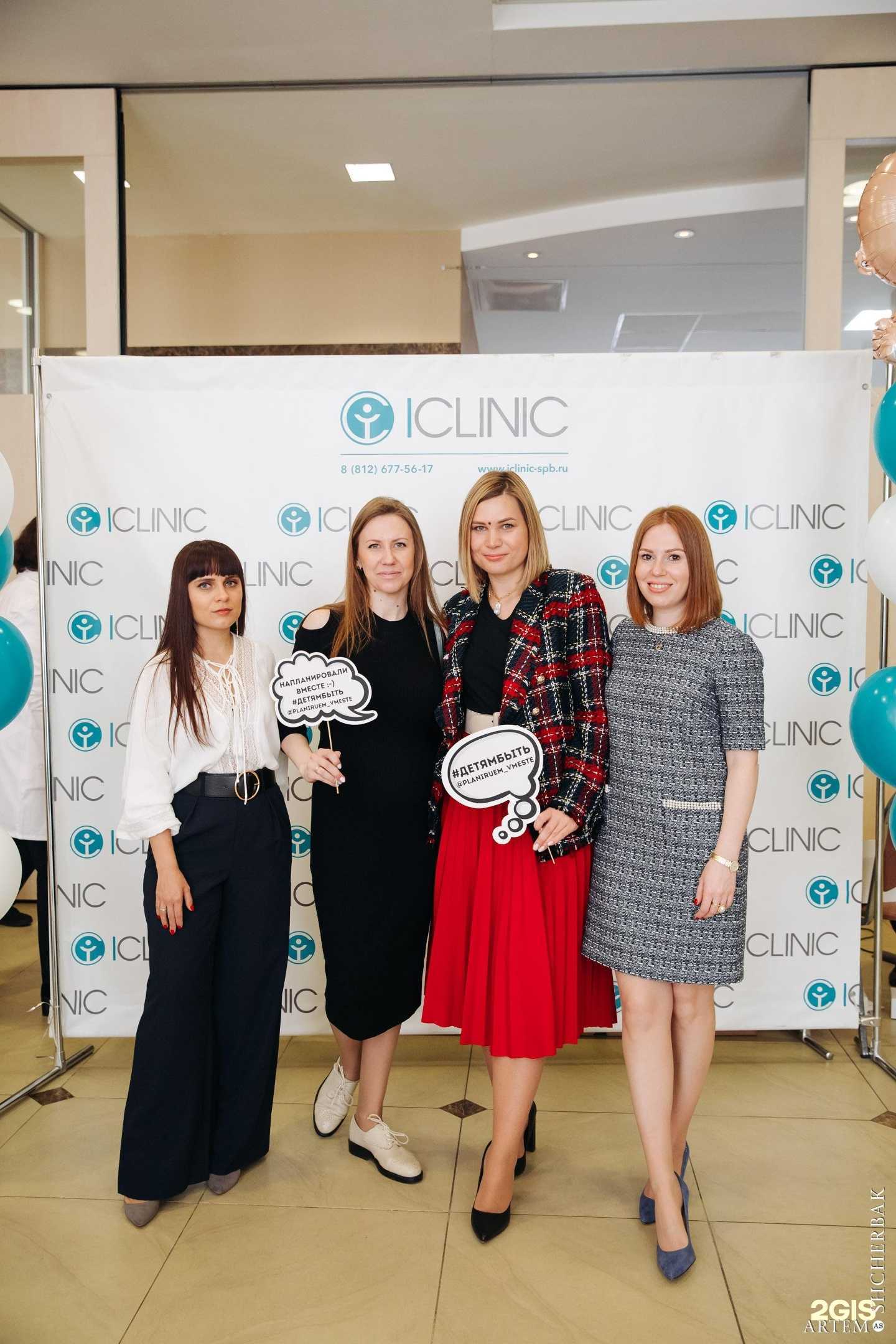 Отзывы на компанию Iclinic в Калининграде c фото