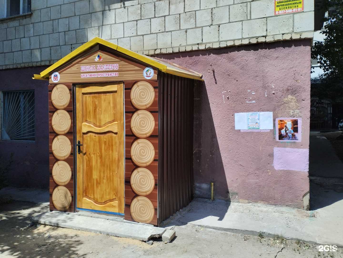 Отзывы на компанию Радуга в Волгограде c фото