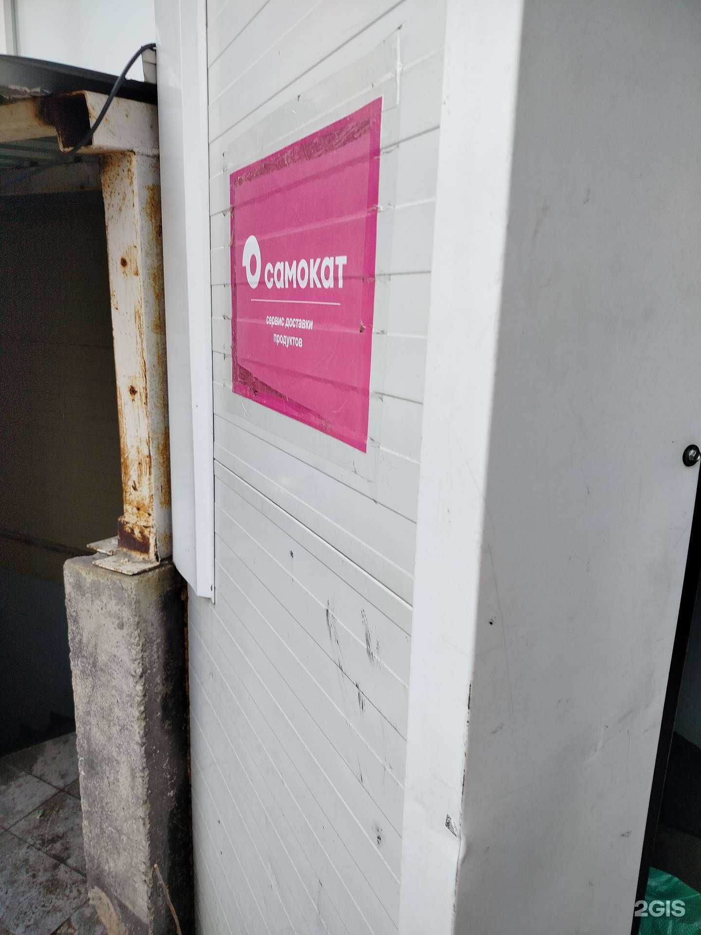 Отзывы на компанию Самокат в Липецке c фото