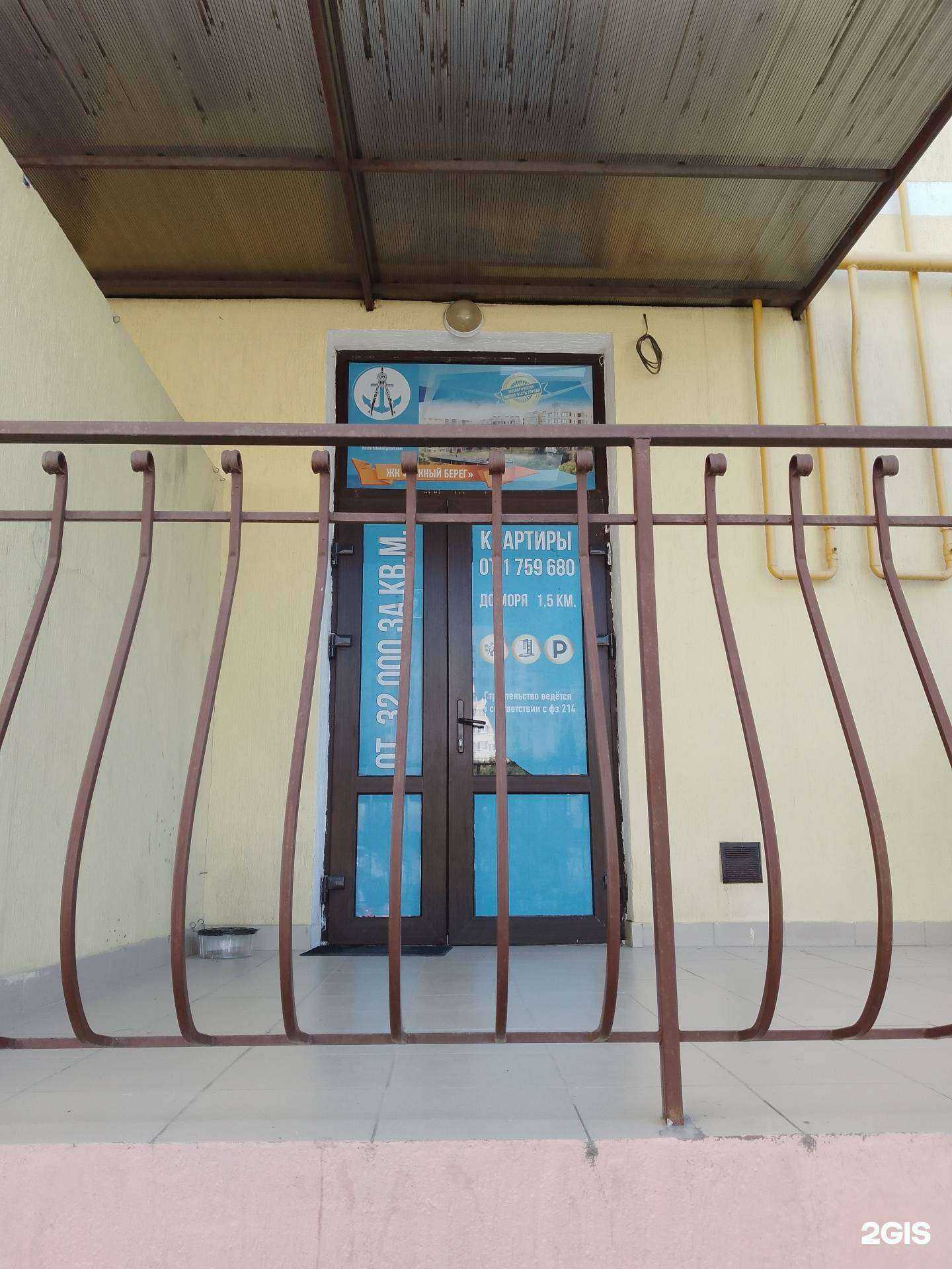 Отзывы на компанию Южный берег в Геленджике c фото