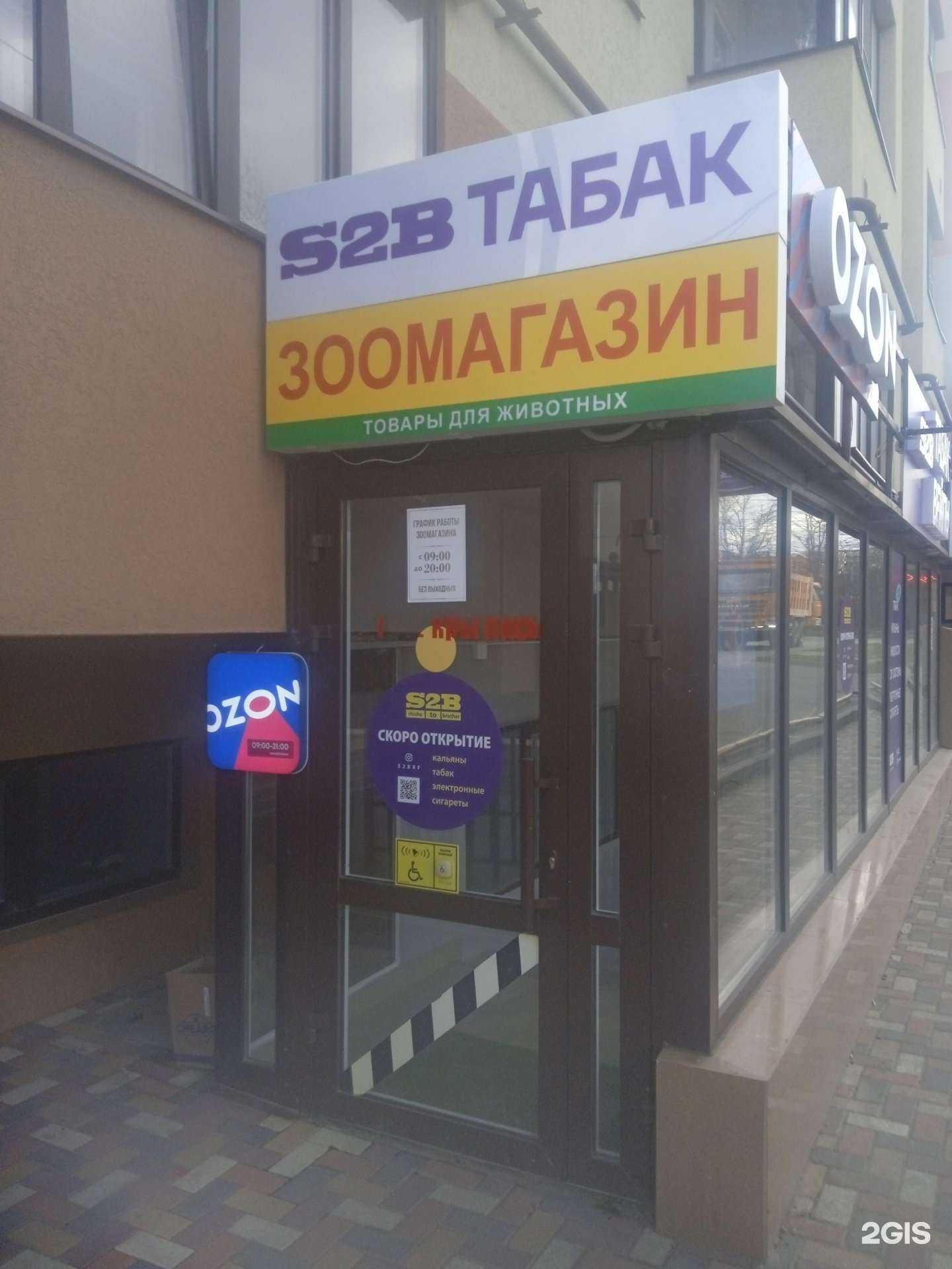 Отзывы на компанию Зоомагазин в Ставрополе c фото