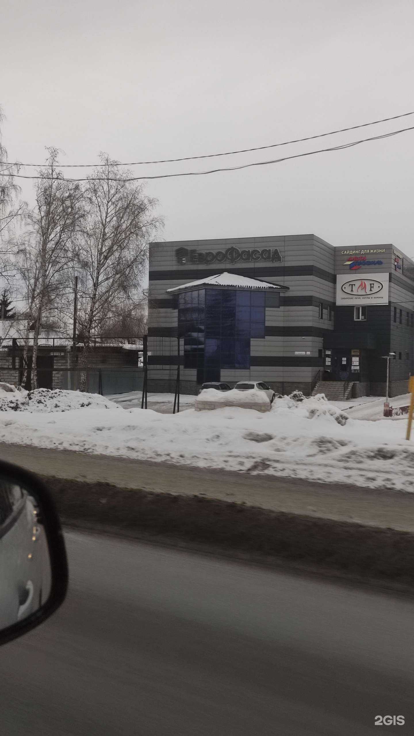 Отзывы на компанию Геострой в Барнауле c фото - фотография 2 из 2