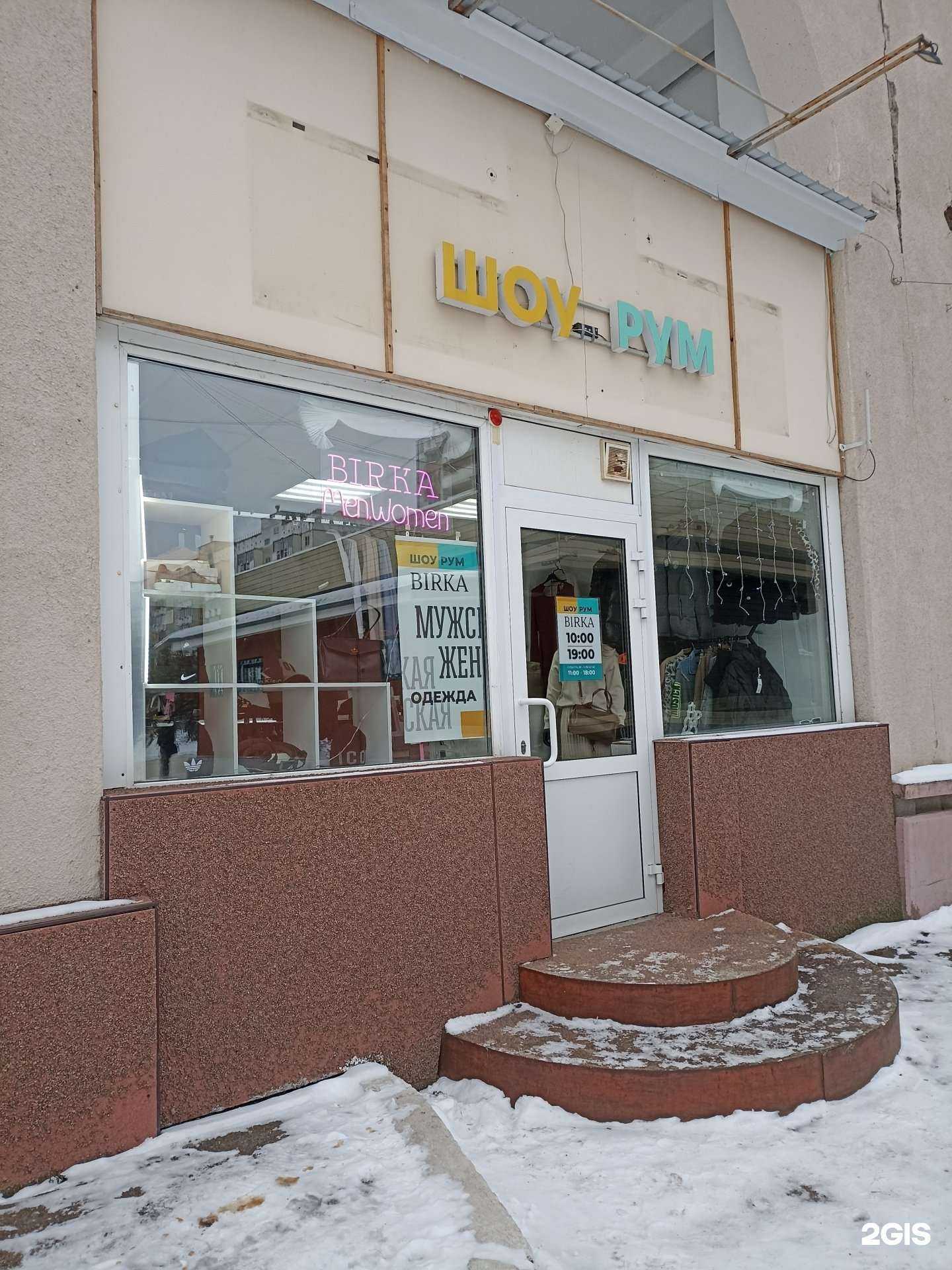 Отзывы на компанию Birka в Железногорске c фото