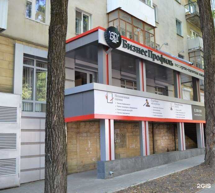 Отзывы на компанию БизнесПрофиль в Ставрополе c фото