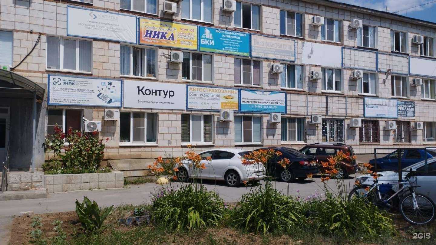 Отзывы на компанию Бюро кадастровых инженеров в Волжском c фото