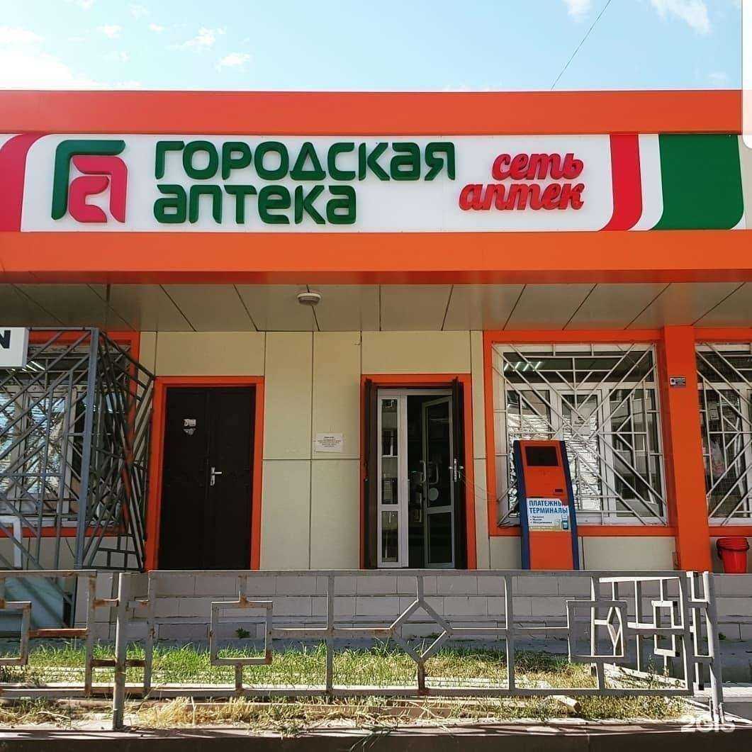 Отзывы на компанию Городская аптека в г. Грозный c фото