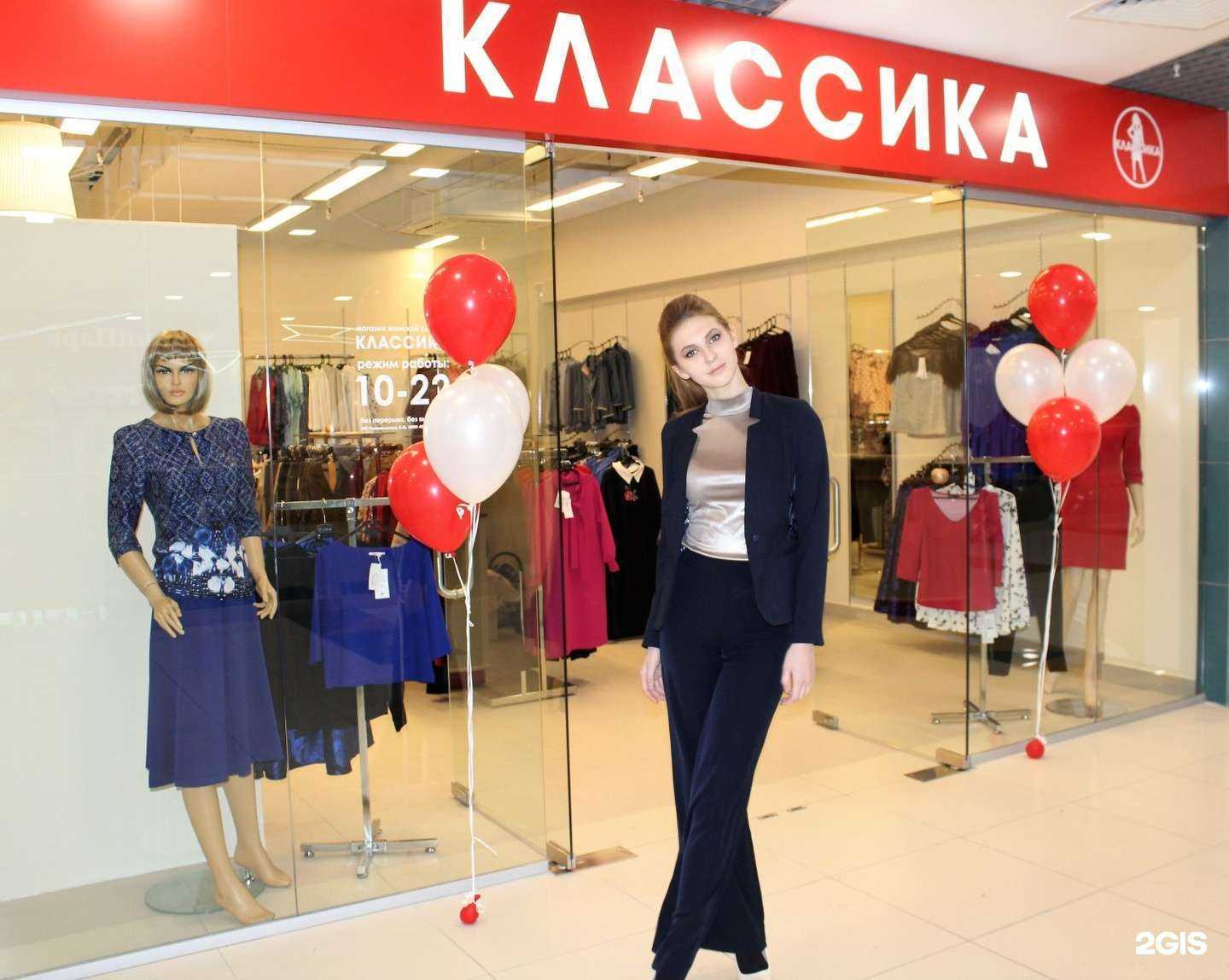 Отзывы на компанию Классика в Кургане c фото