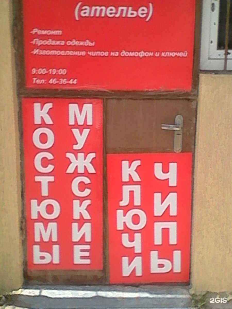 Отзывы на компанию Классик в Ставрополе c фото