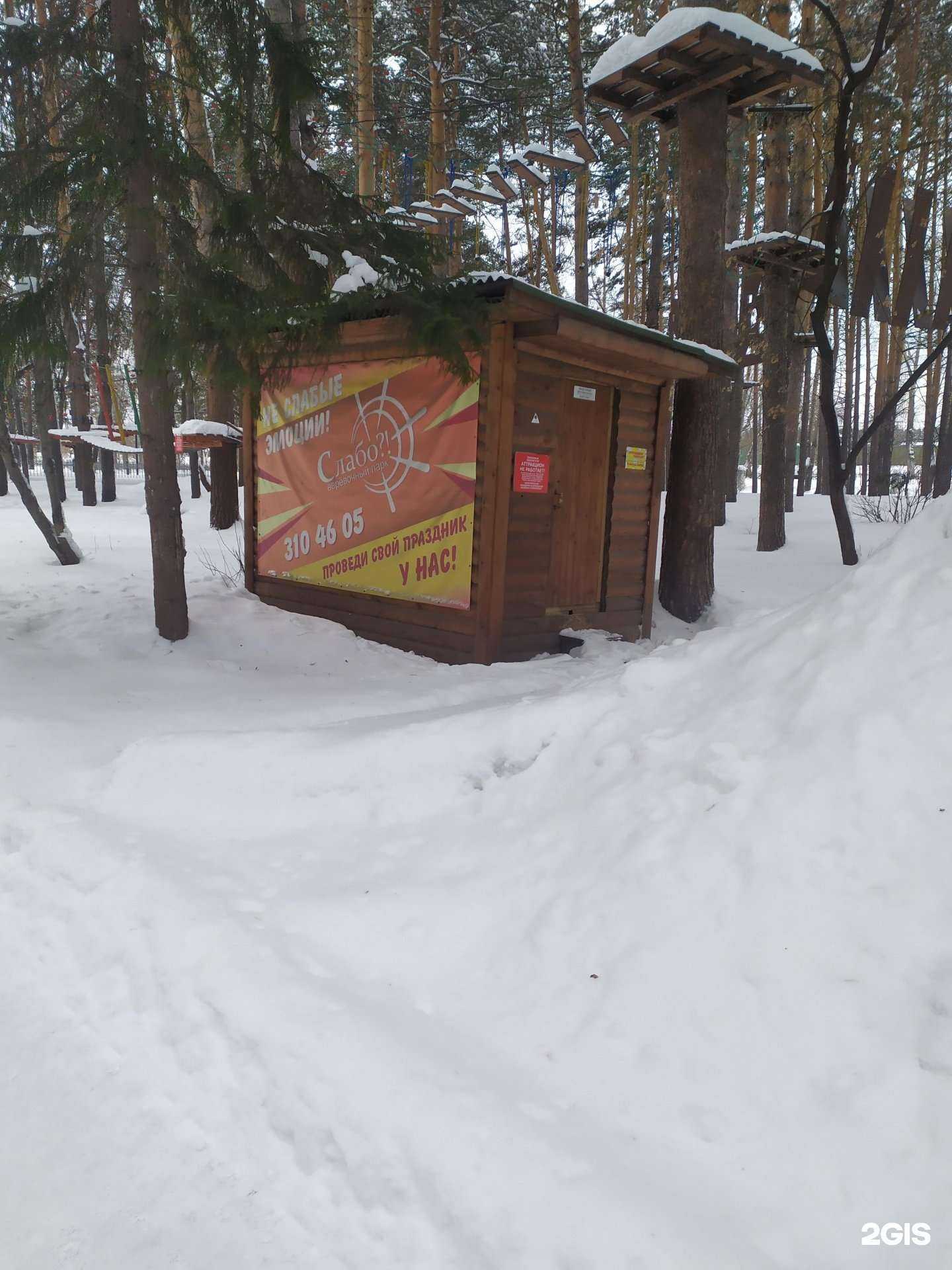 Отзывы на компанию Слабо? в Новосибирске c фото - фотография 2 из 2