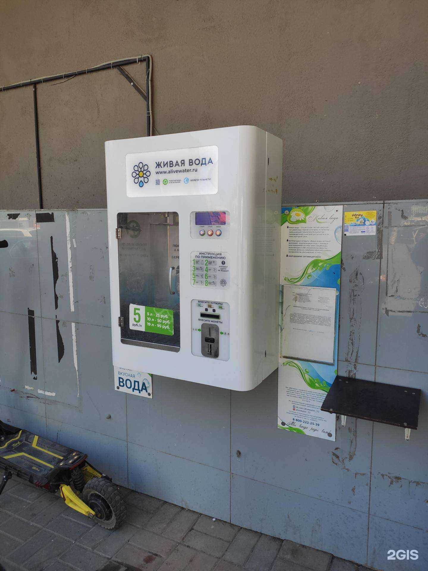 Отзывы на компанию Живая вода в Нижнем Новгороде c фото