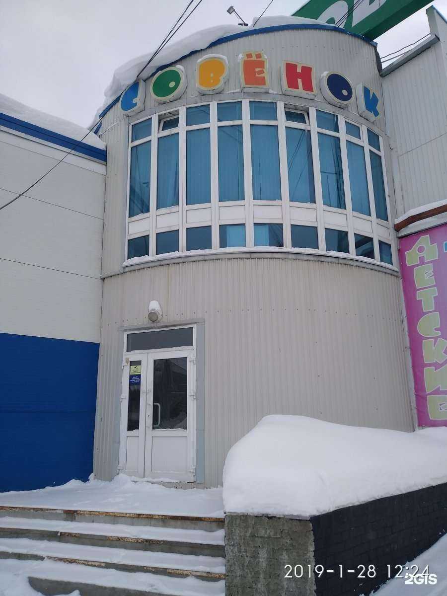 Отзывы на компанию Совёнок в Иванове c фото