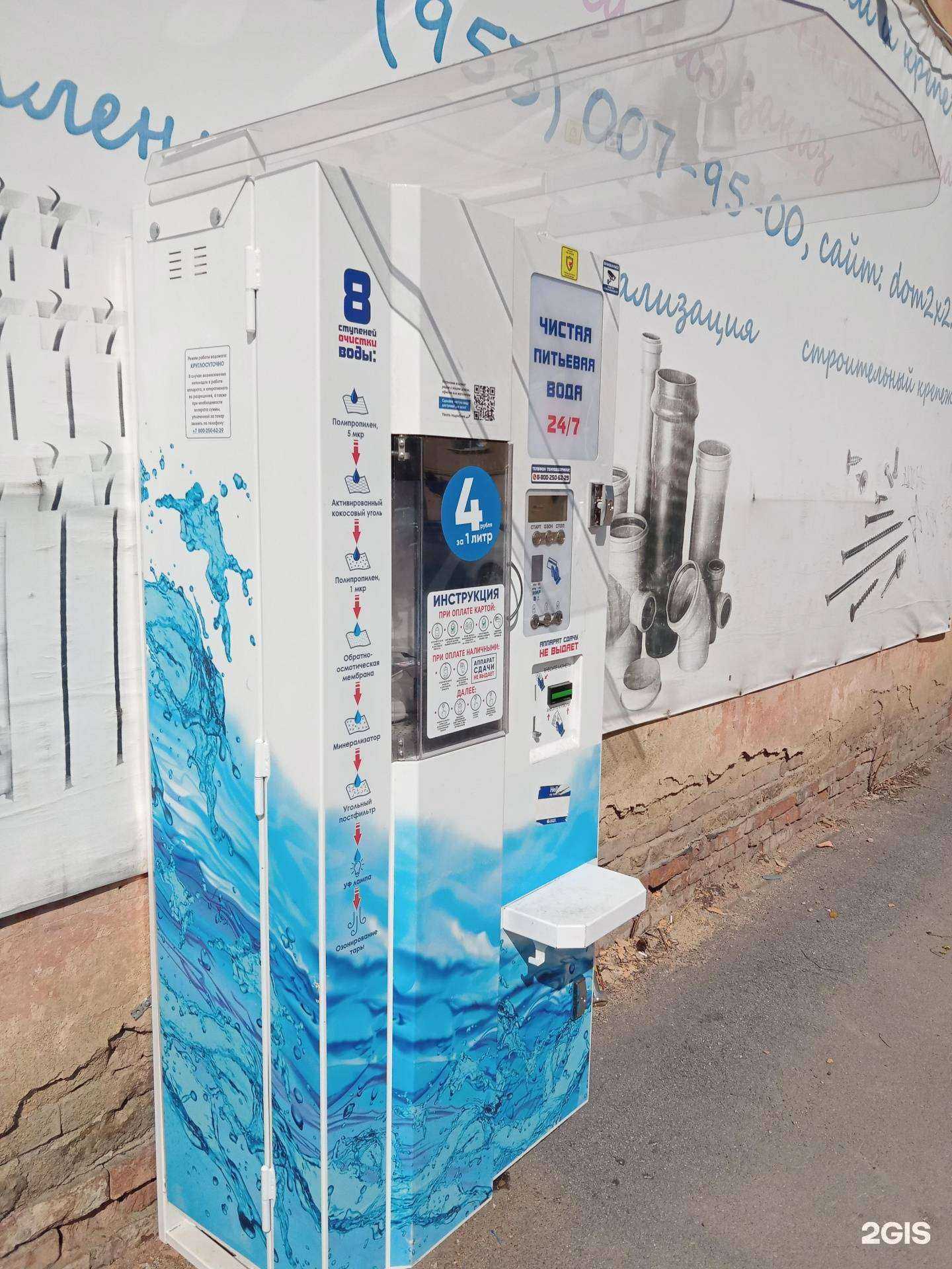 Отзывы на компанию Водомат в Каменске-Уральском c фото